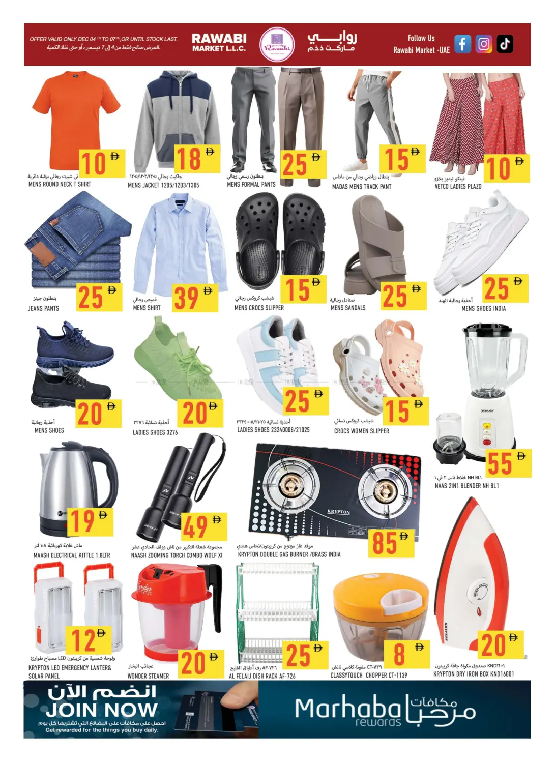 الراشدية-١، عجمان in الشارقة / عجمان