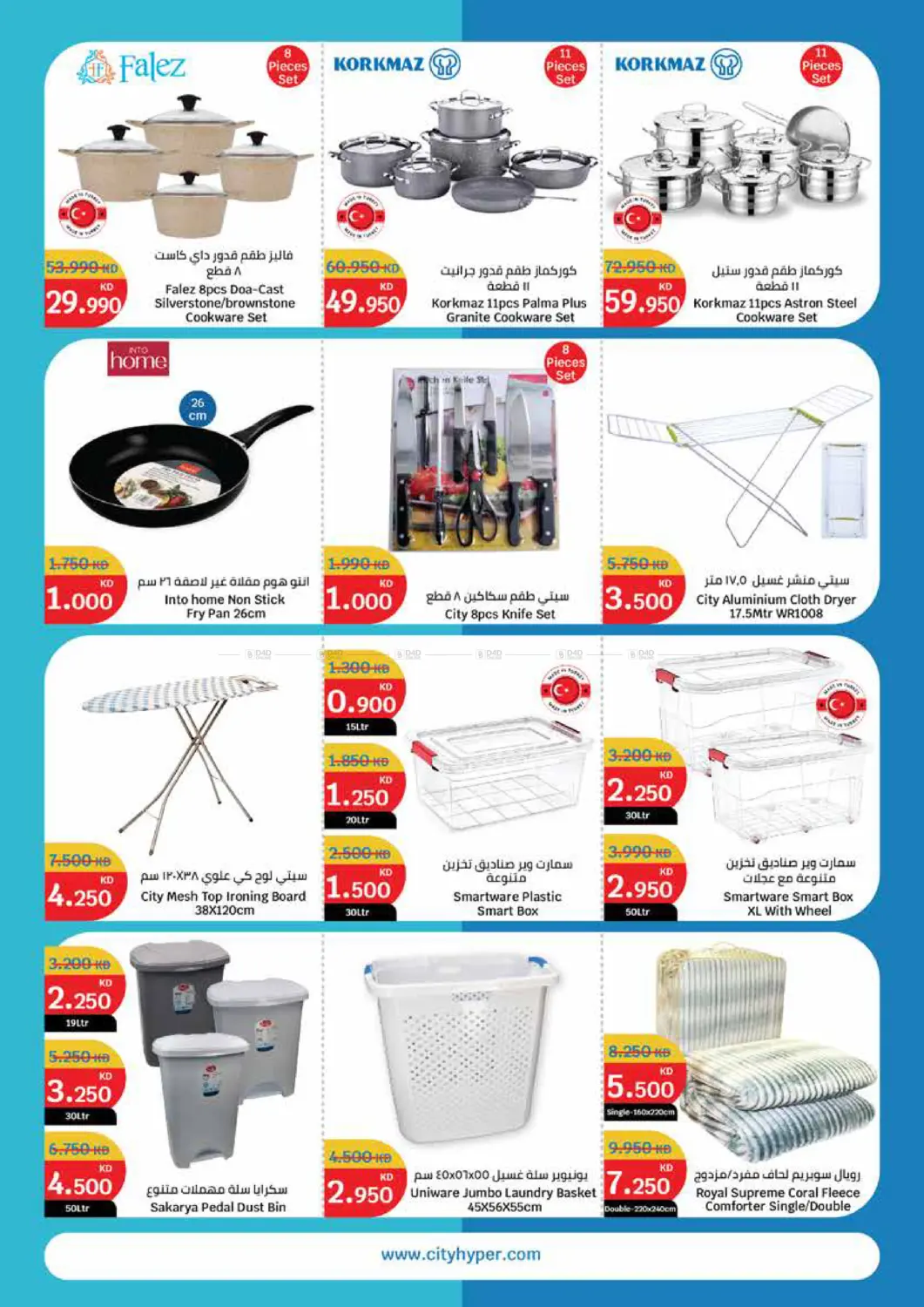 Winter Sale in Ahmadi Governorate