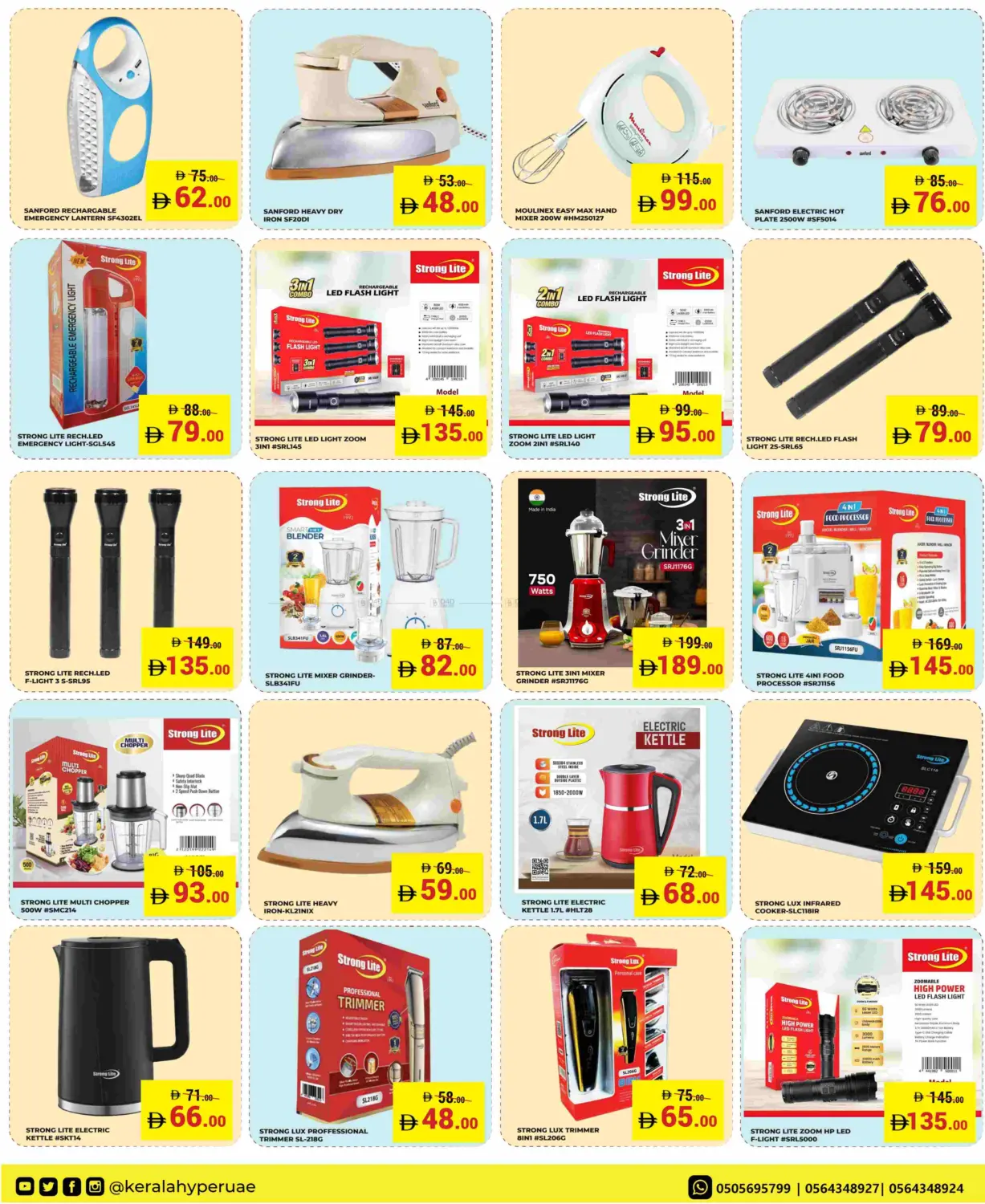 موفر الثلج in رَأْس ٱلْخَيْمَة