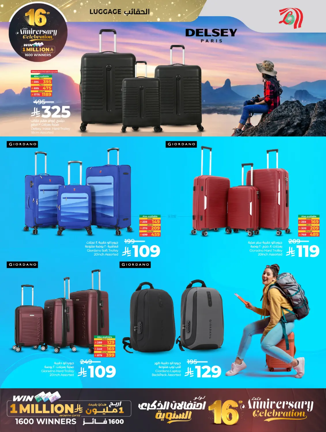 16th Anniversary phase 2 in Unayzah