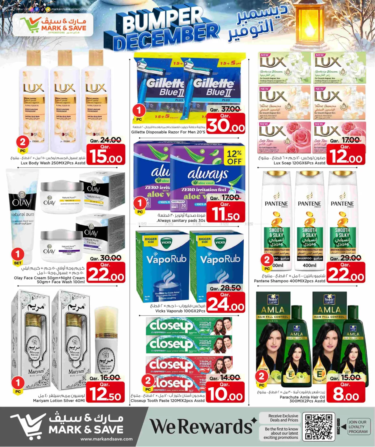 Bumper December in Al Shamal