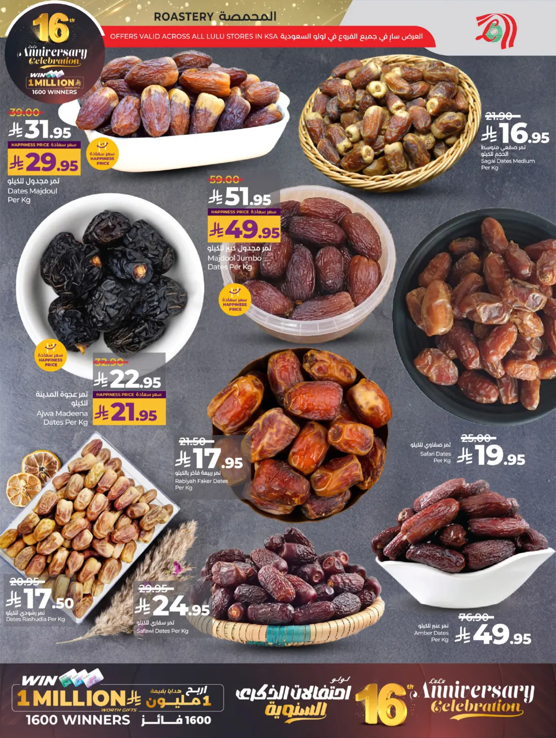 16th Anniversary phase 2 in Unayzah