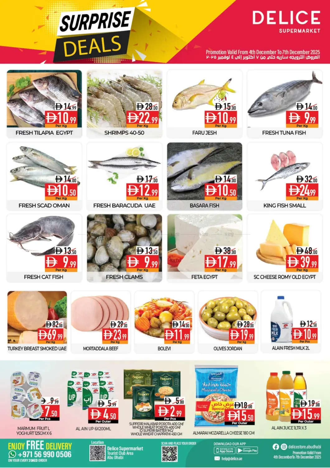 عروض مفاجئة in أبو ظبي