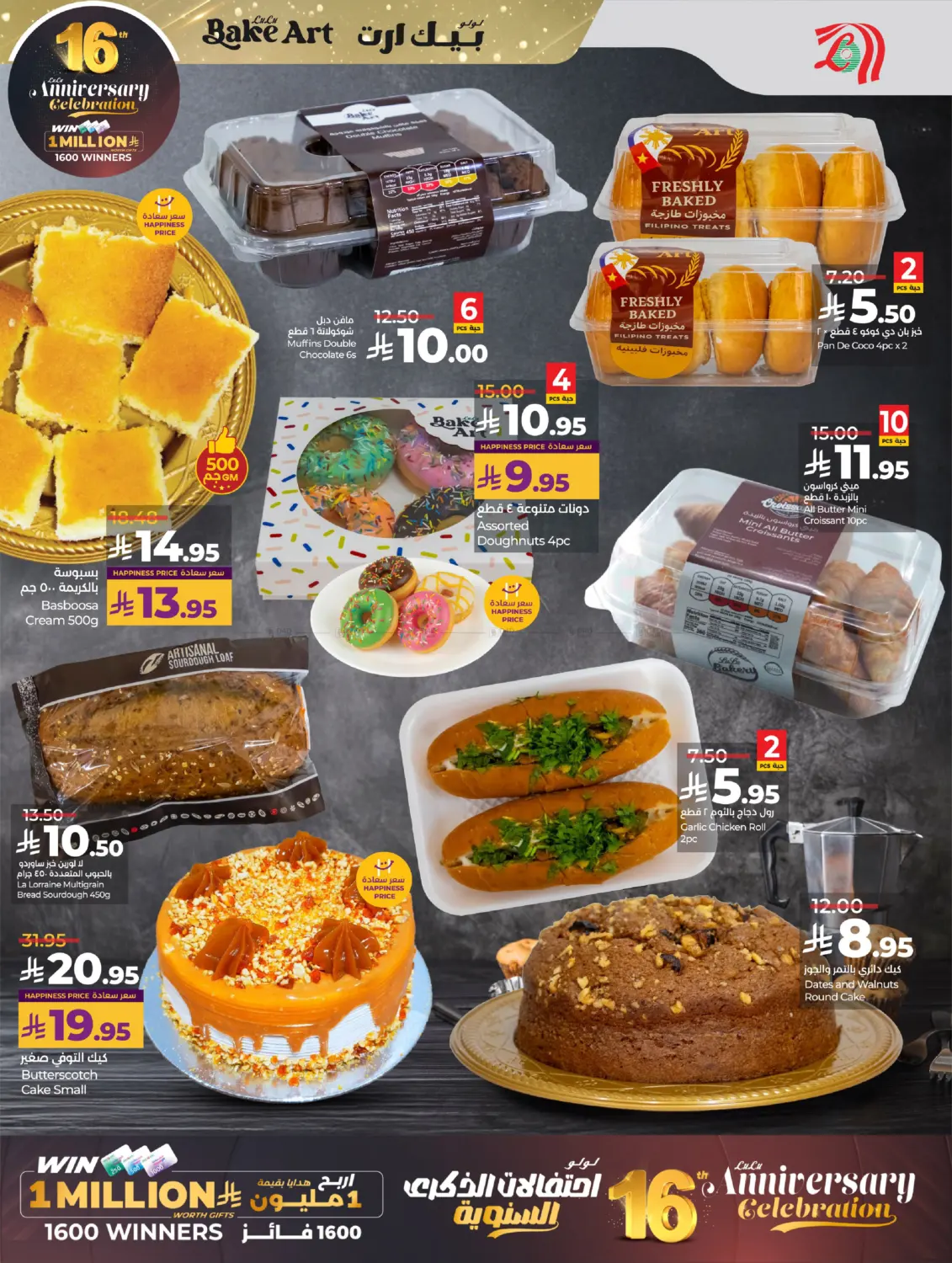 16th Anniversary phase 2 in Unayzah