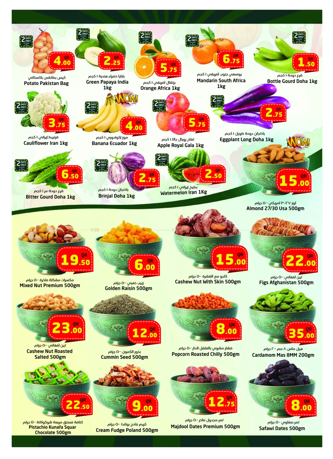 Super Shopping Saver in Al Shamal