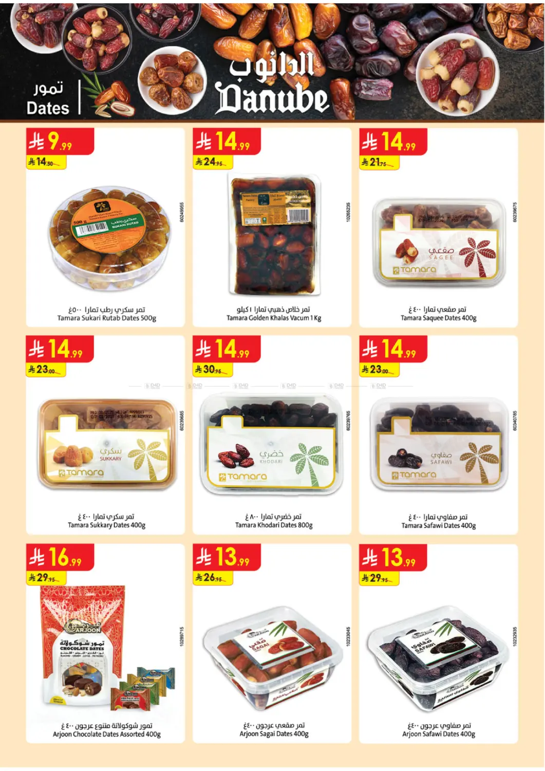 دفئ شتائك بالعروض in المدينة المنورة