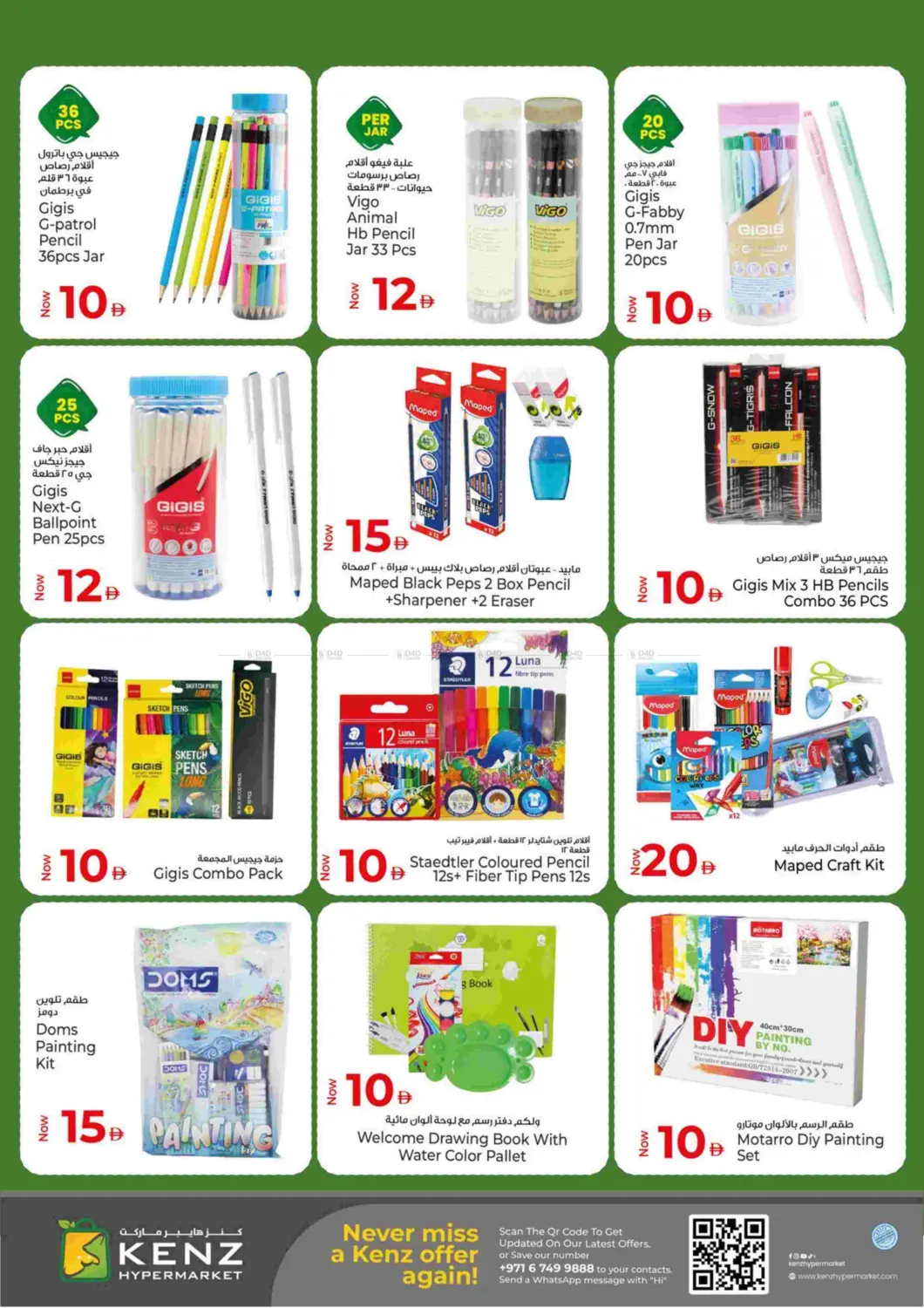 عربة الربح in الشارقة / عجمان