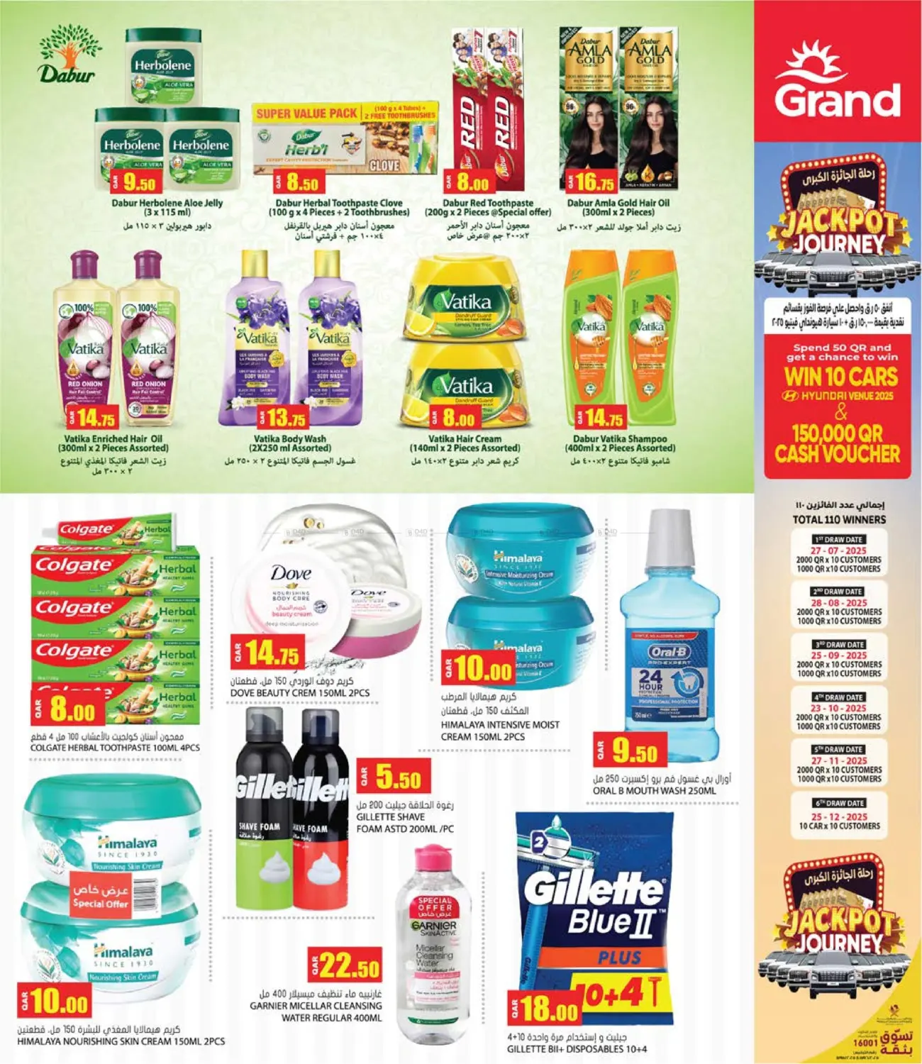 Healthy And Beauty in Umm Salal