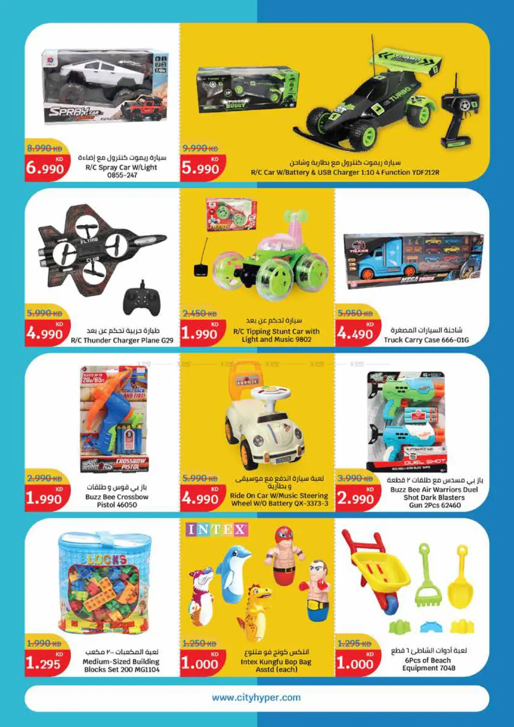 Winter Sale in Ahmadi Governorate