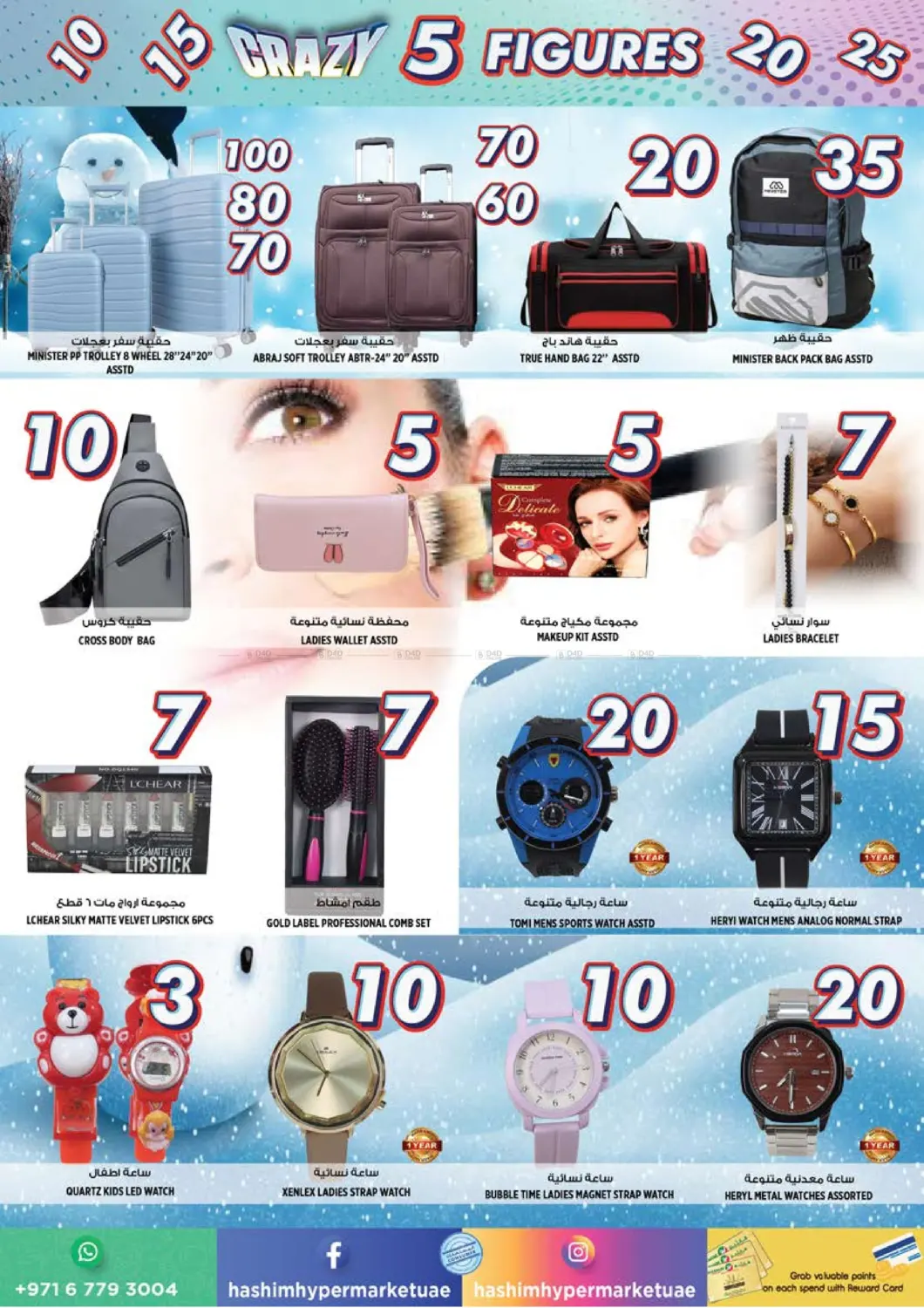 الروضة، عجمان in الشارقة / عجمان