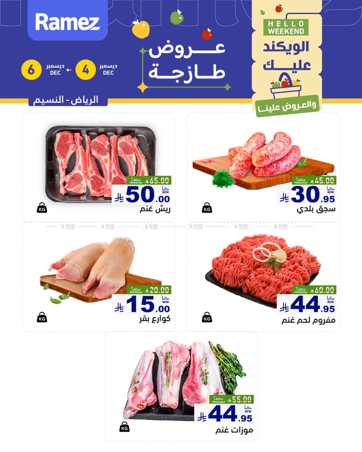 Hello Weekend in Riyadh