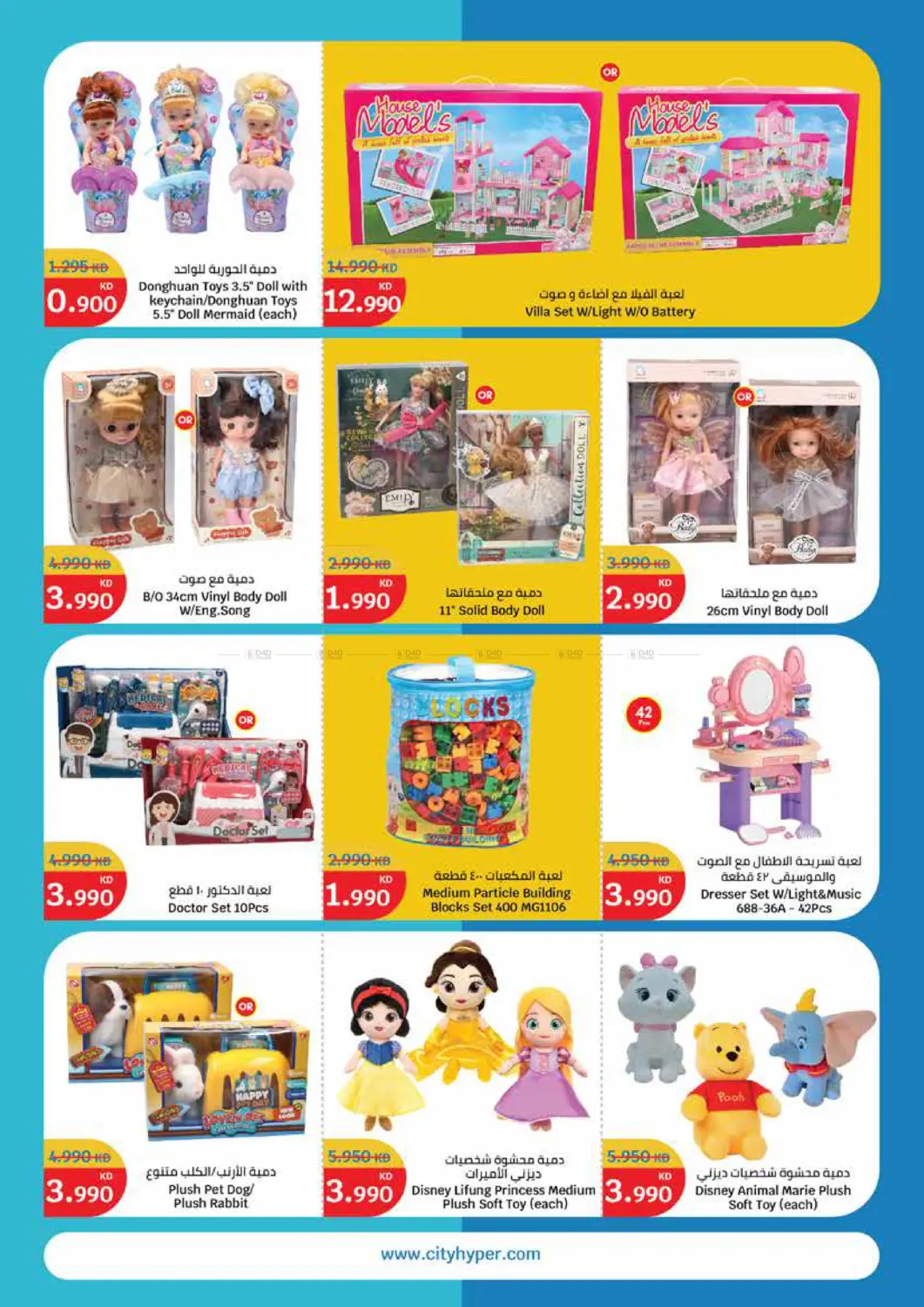 Winter Sale in Ahmadi Governorate