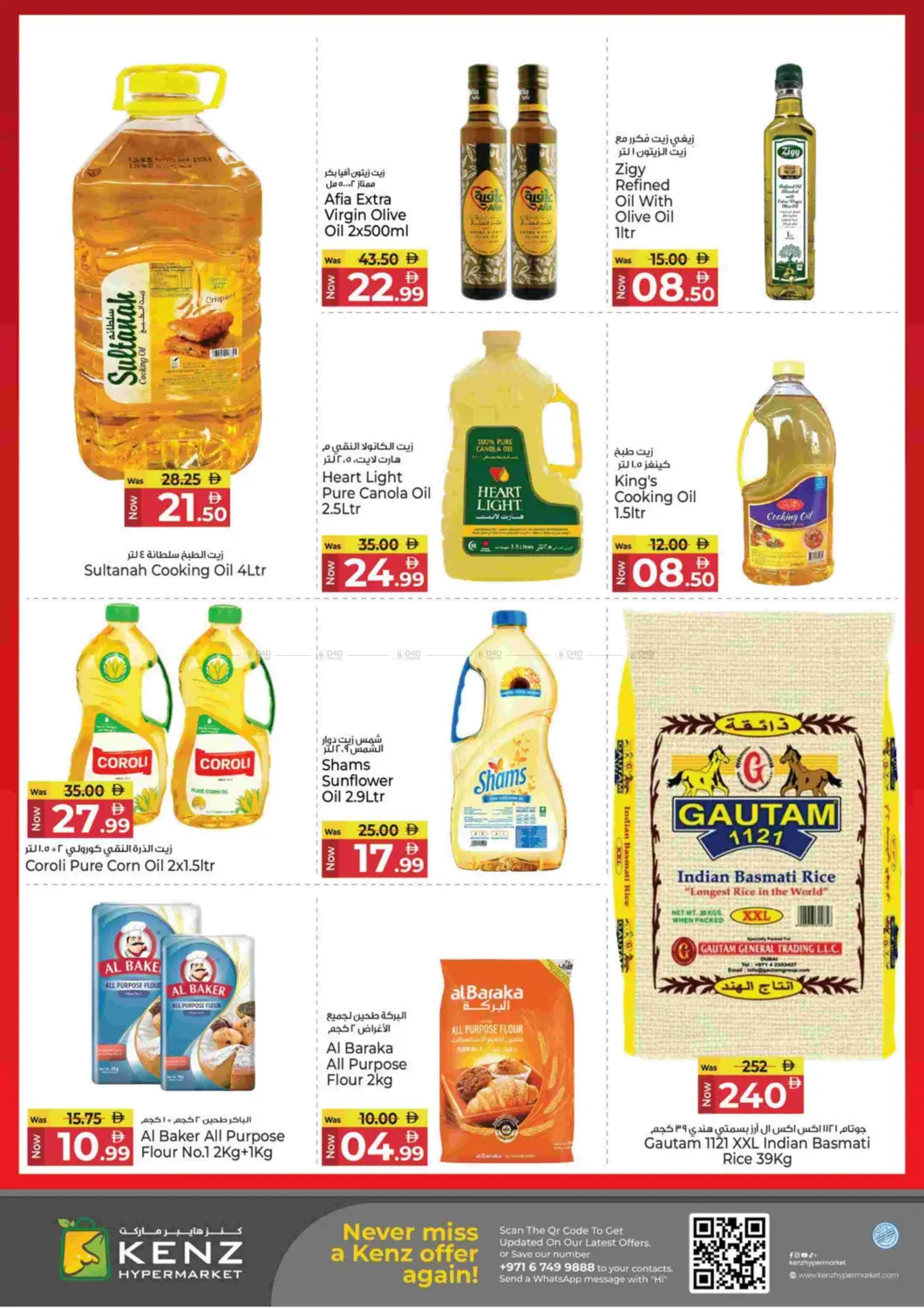 عربة الربح in الشارقة / عجمان