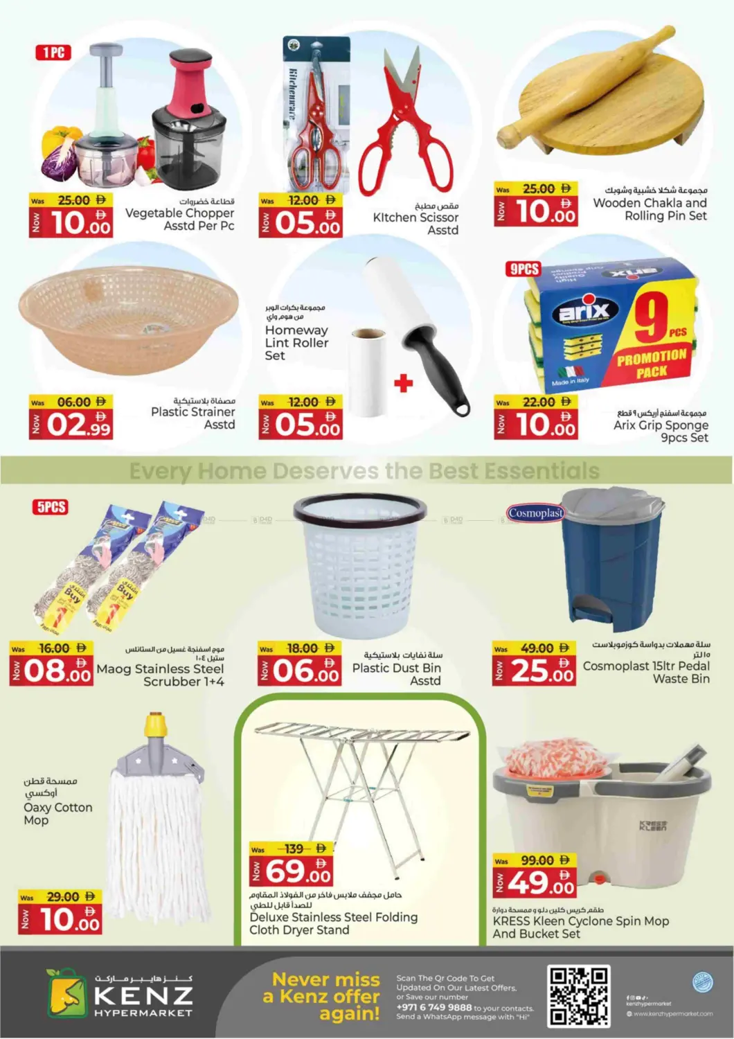 عربة الربح in الشارقة / عجمان