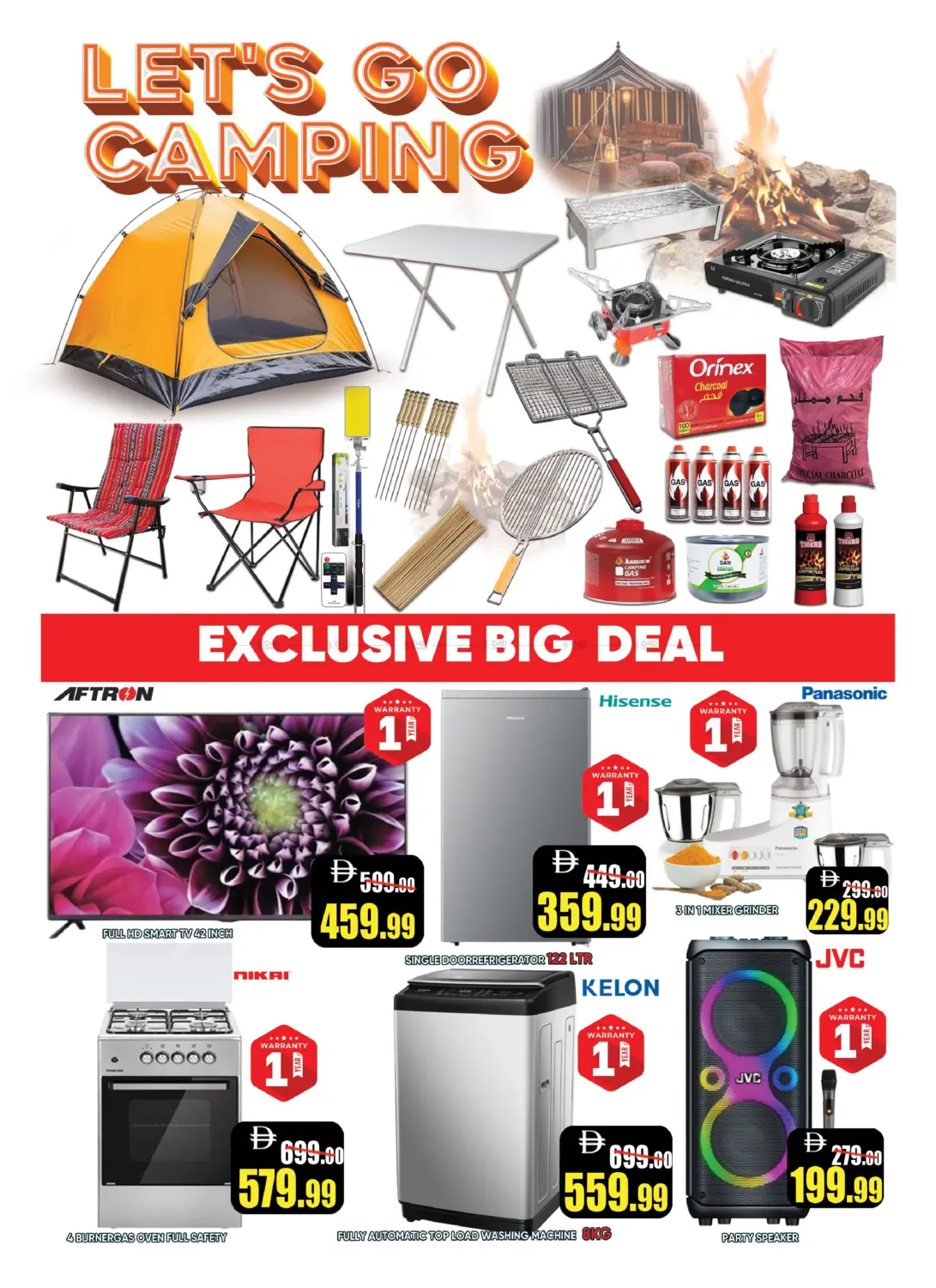 عروض بهجة ديسمبر in رَأْس ٱلْخَيْمَة