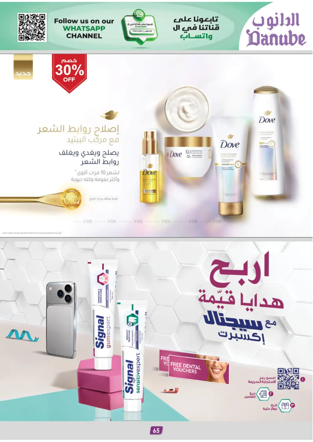 دفئ شتائك بالعروض in المدينة المنورة