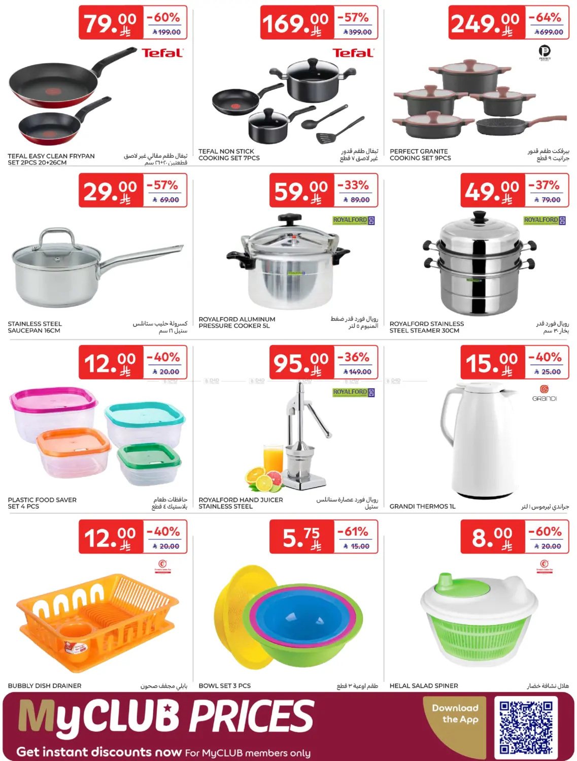 أفضل العروض in المدينة المنورة