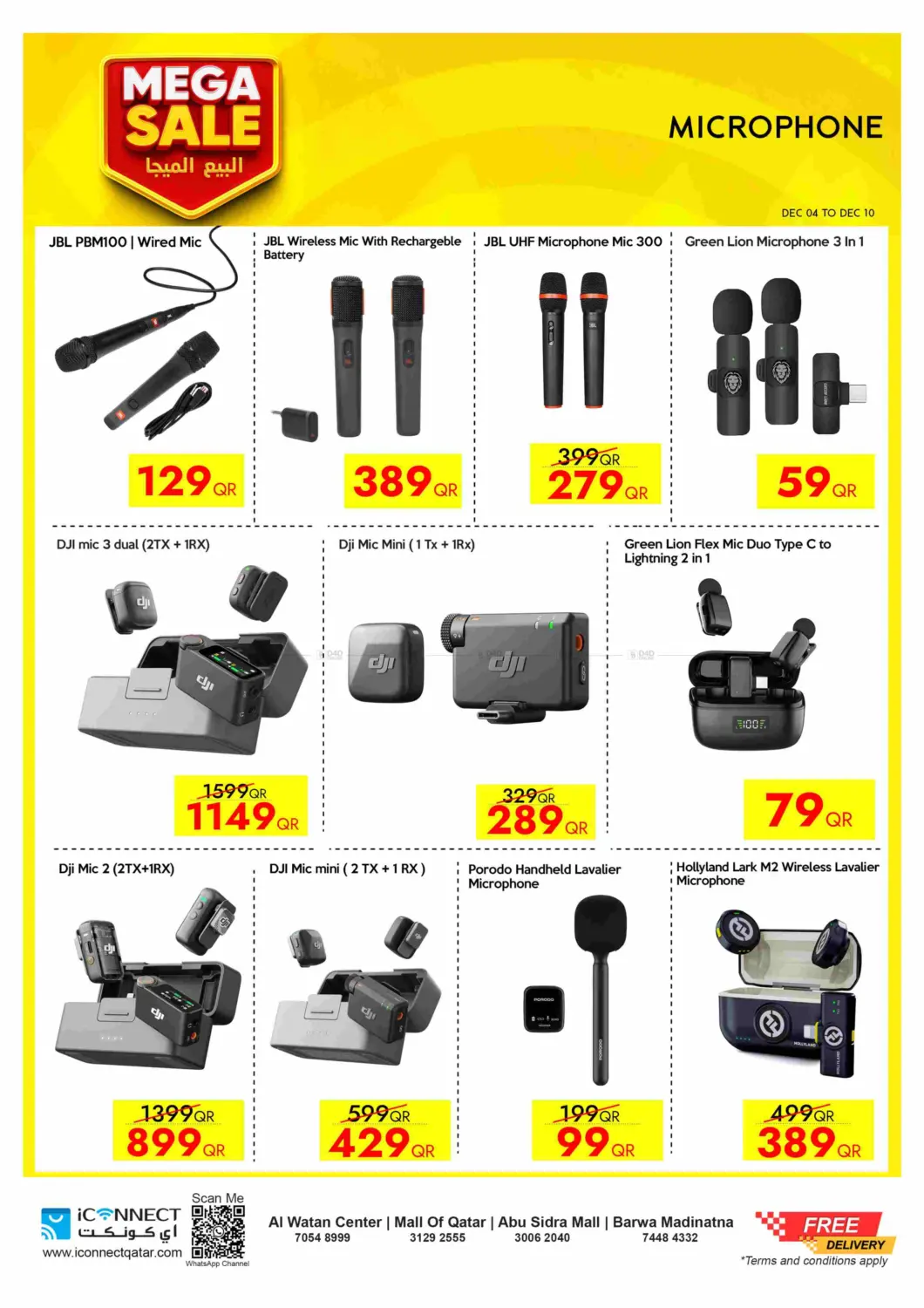 البيع الميجا in أم صلال