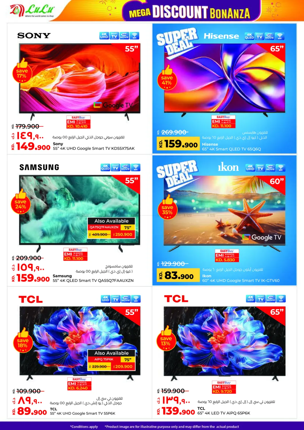 Mega Discount Bonanza in Ahmadi Governorate