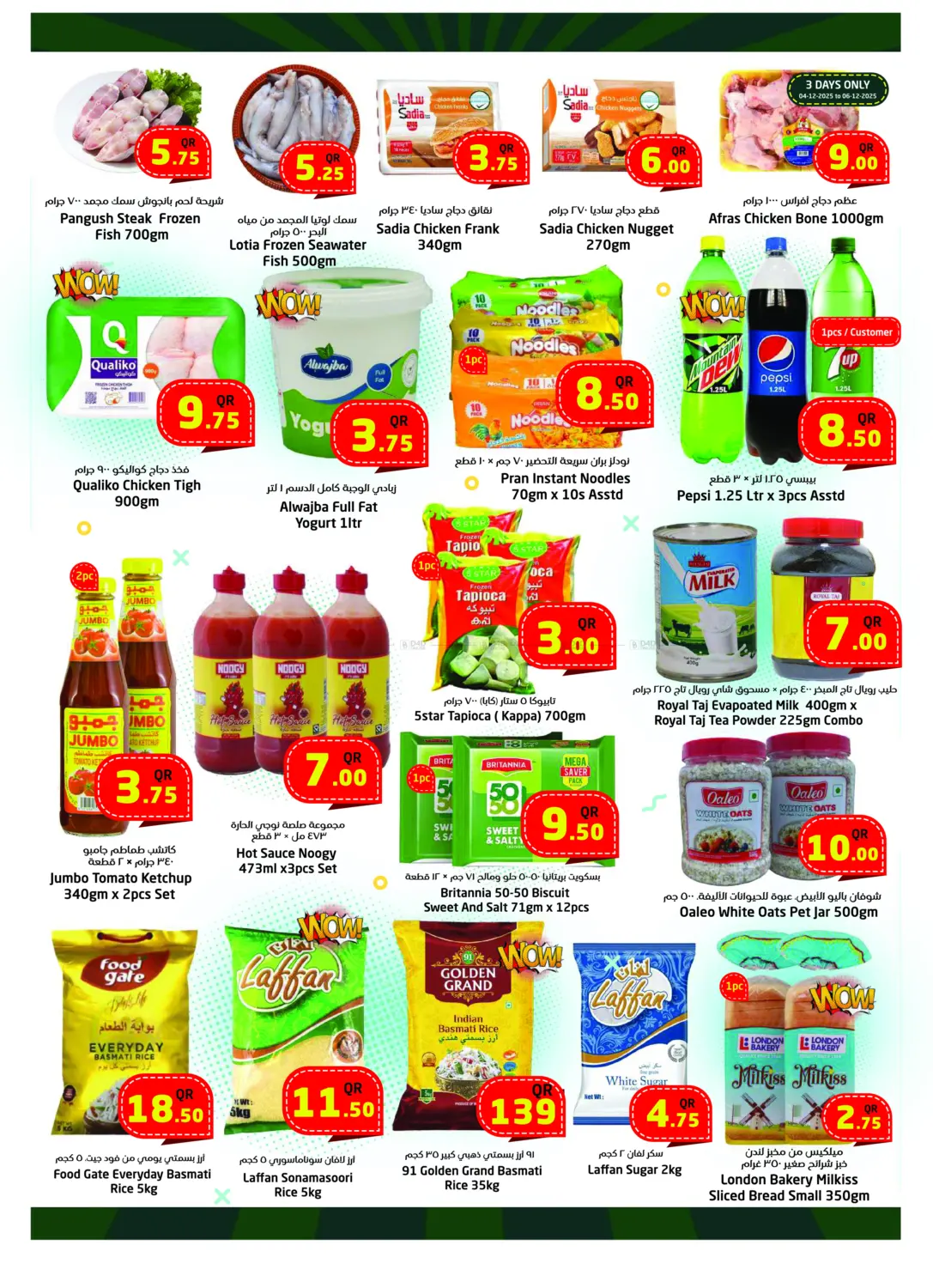 Super Shopping Saver in Al Shamal