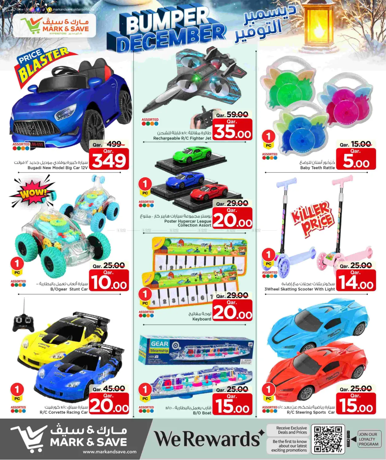 Bumper December in Al Shamal