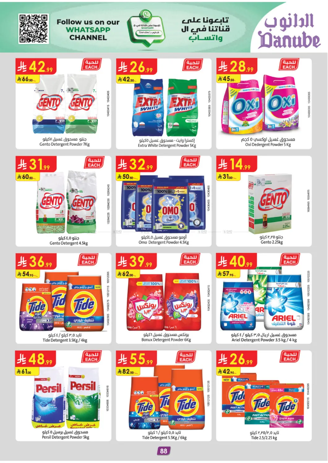 دفئ شتائك بالعروض in المدينة المنورة