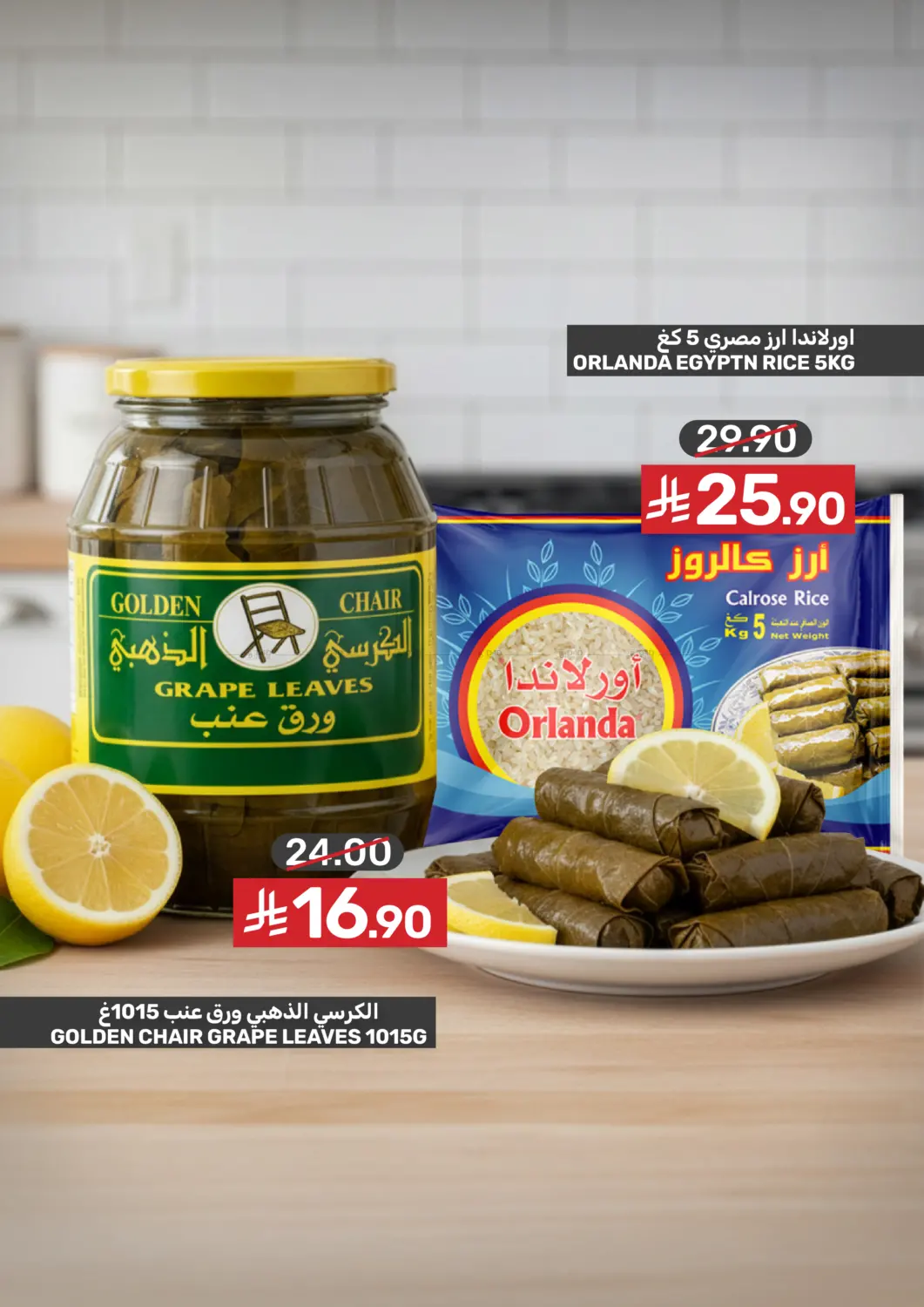 More Save More Offers! in Qatif