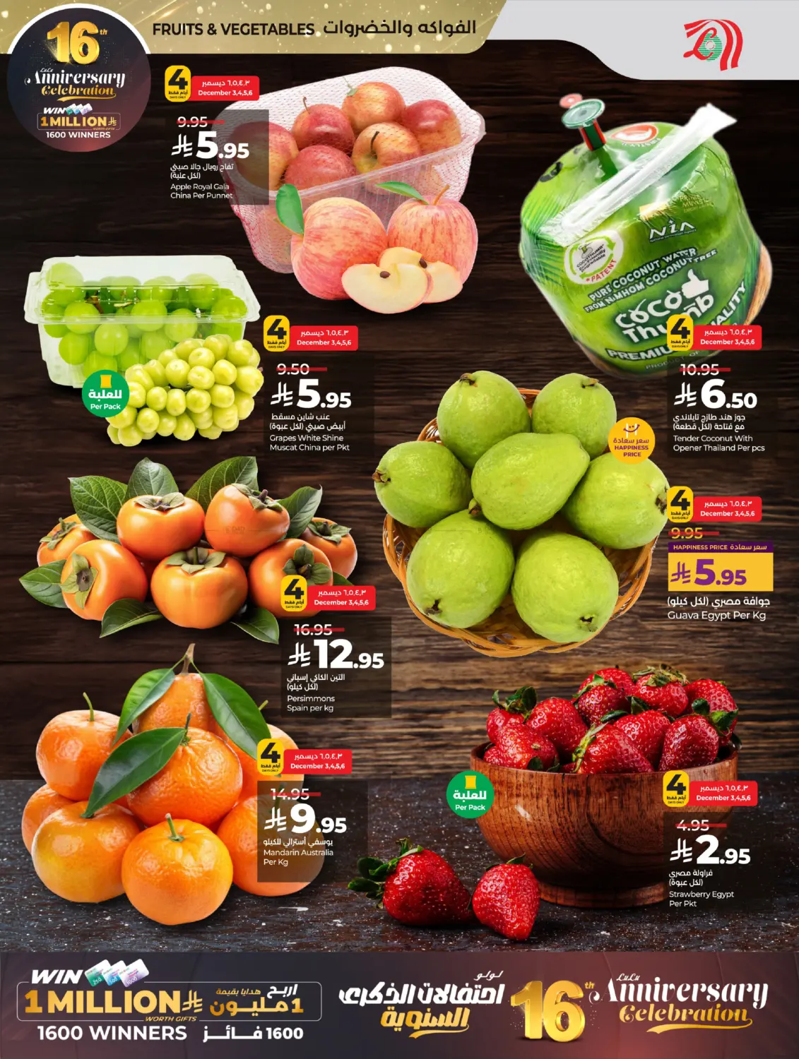 16th Anniversary phase 2 in Unayzah