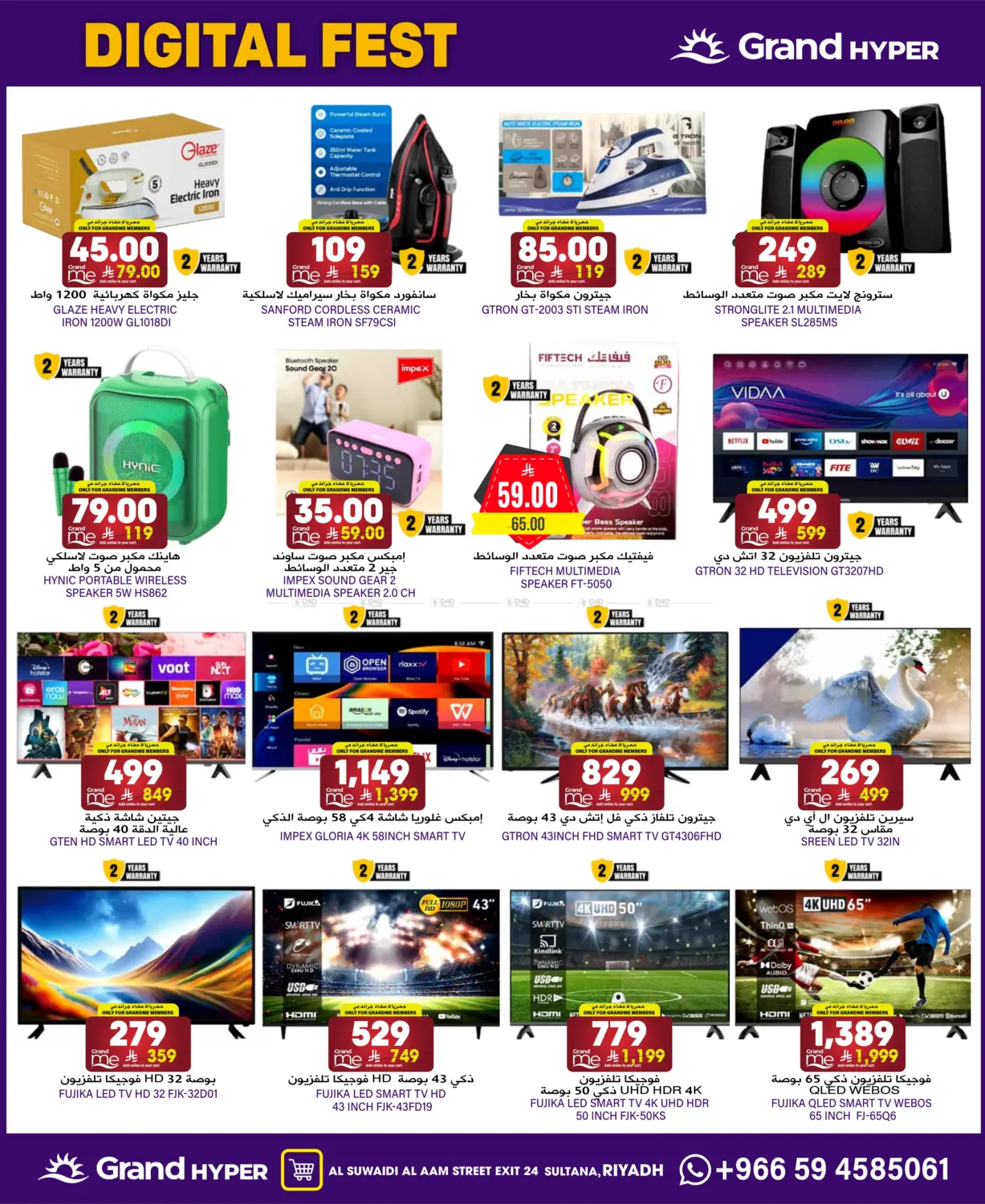 تسوق ووفر in الرياض