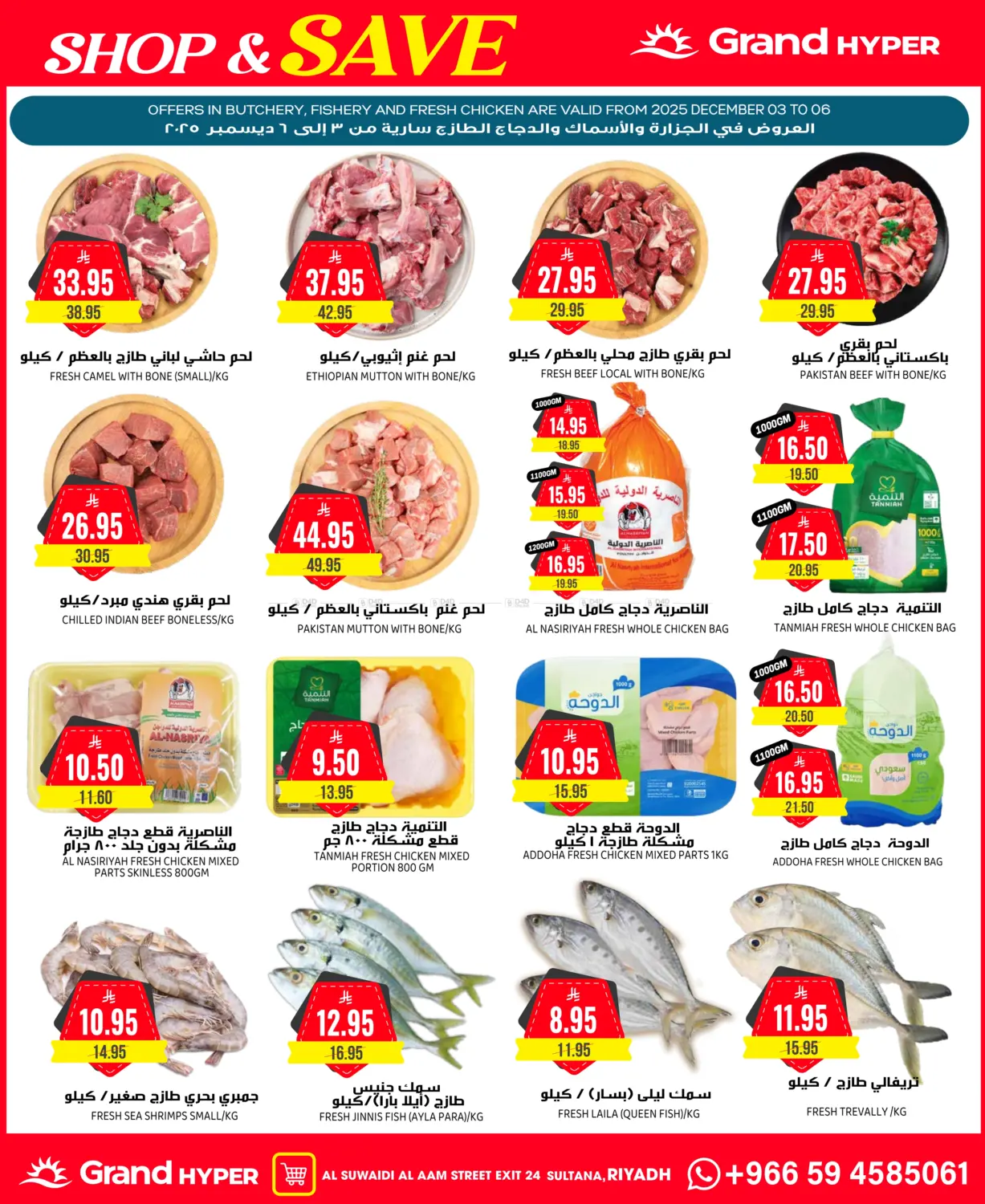 تسوق ووفر in الرياض