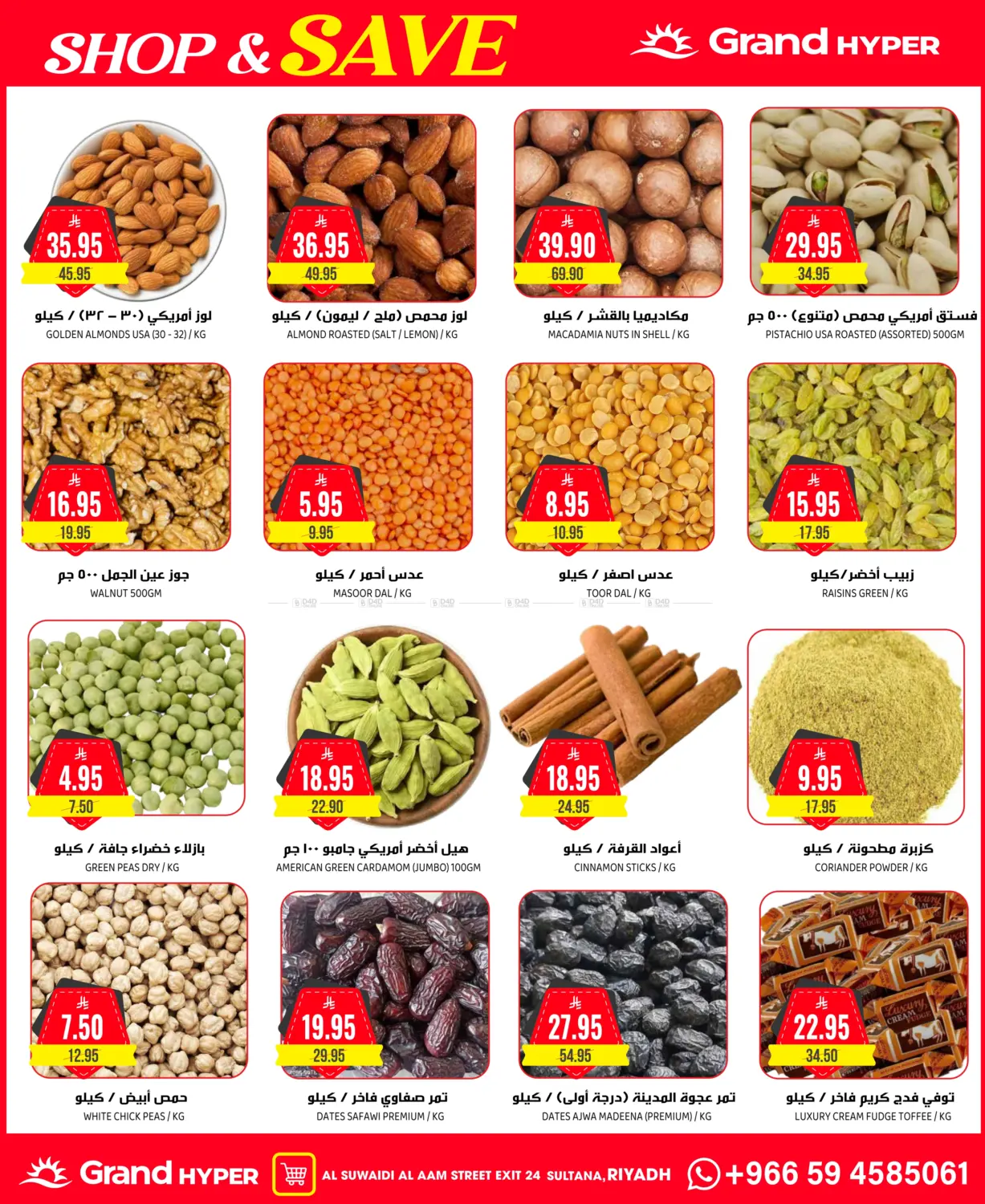 تسوق ووفر in الرياض