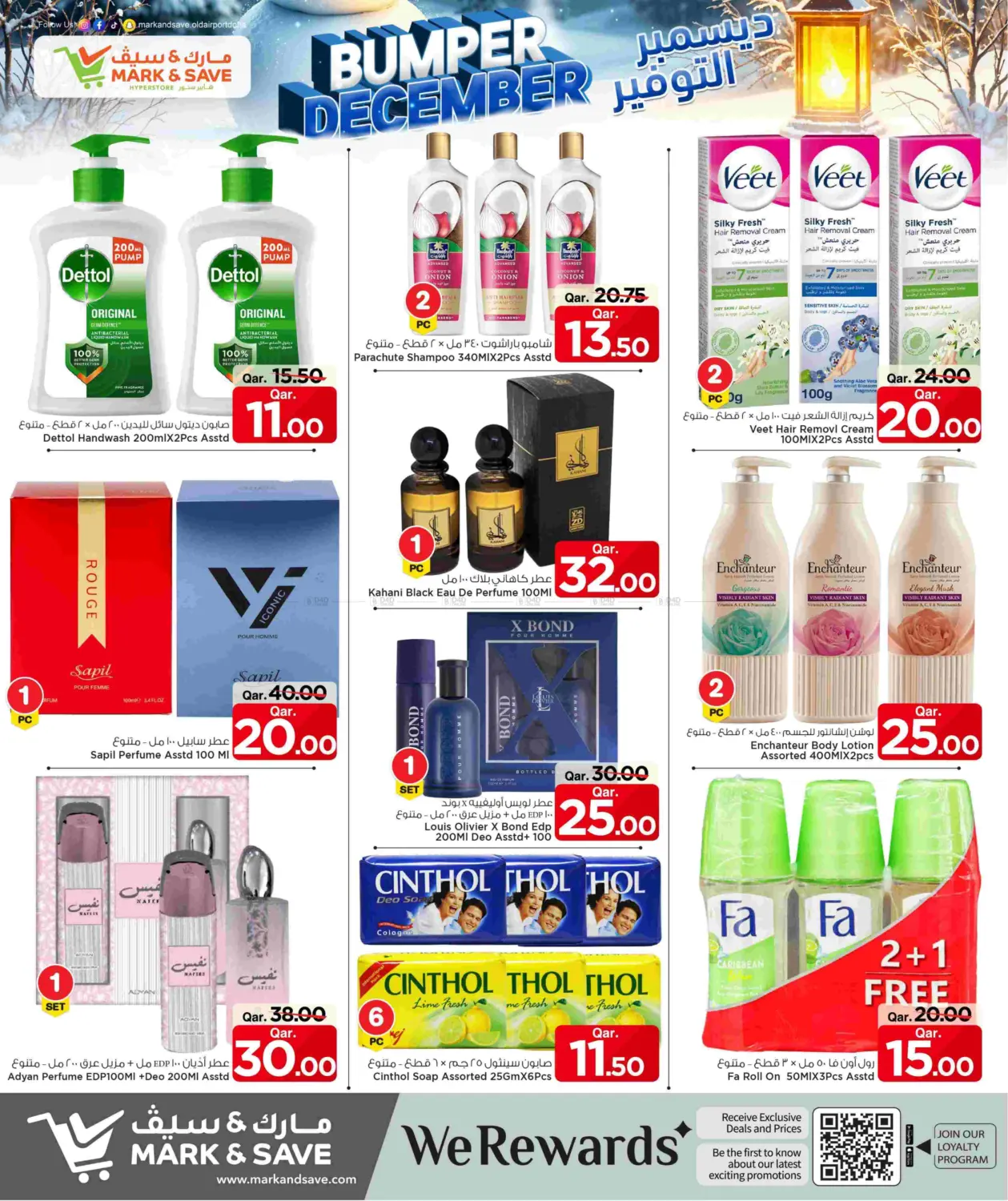 Bumper December in Al Shamal