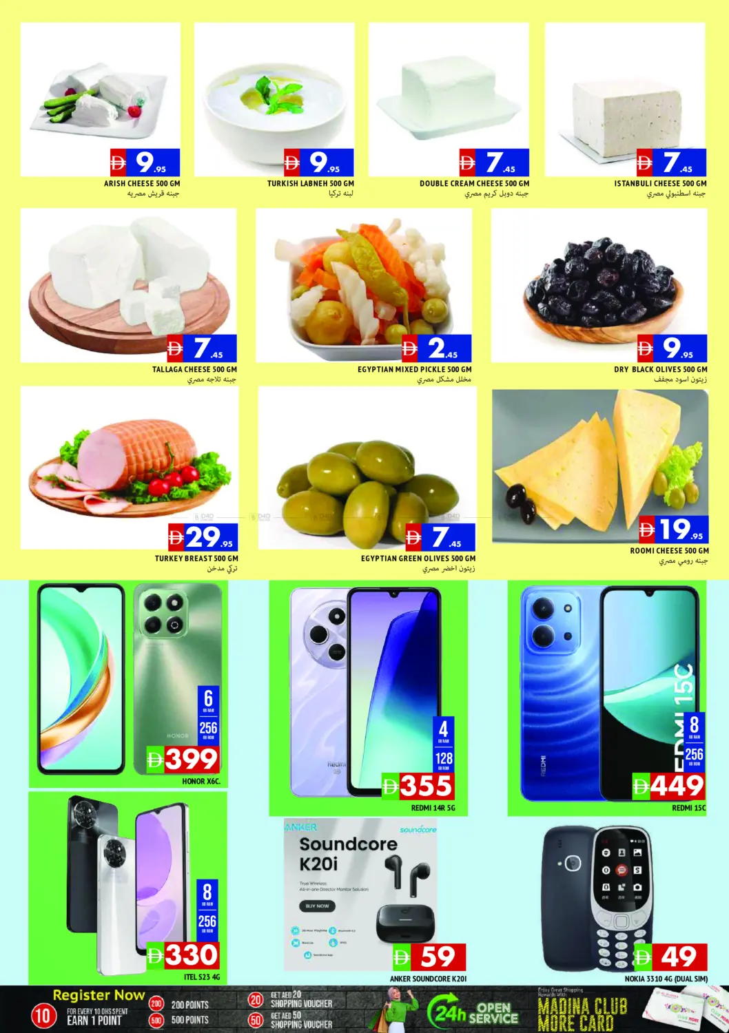 الراشدية-١، عجمان in الشارقة / عجمان