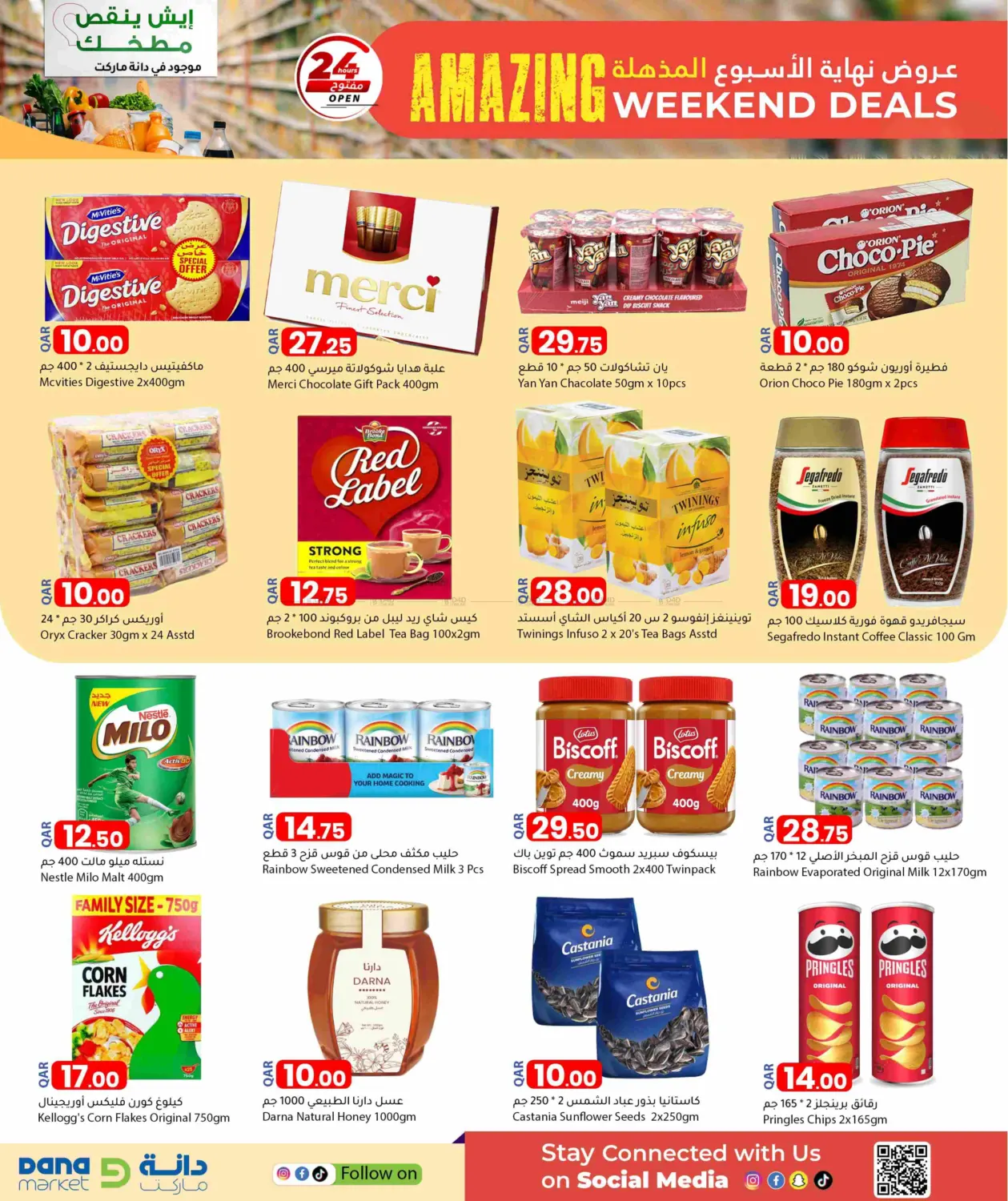 Amazing Weekend Deals in Al Rayyan