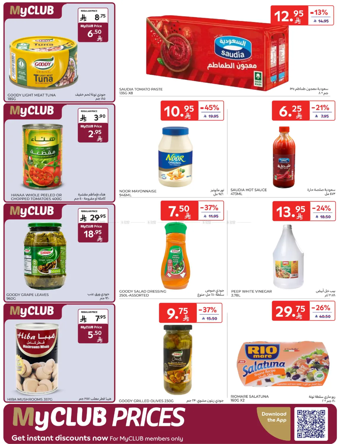 أفضل العروض in المدينة المنورة