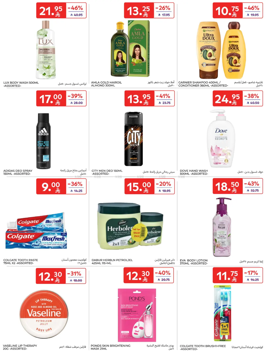 أفضل العروض in المدينة المنورة