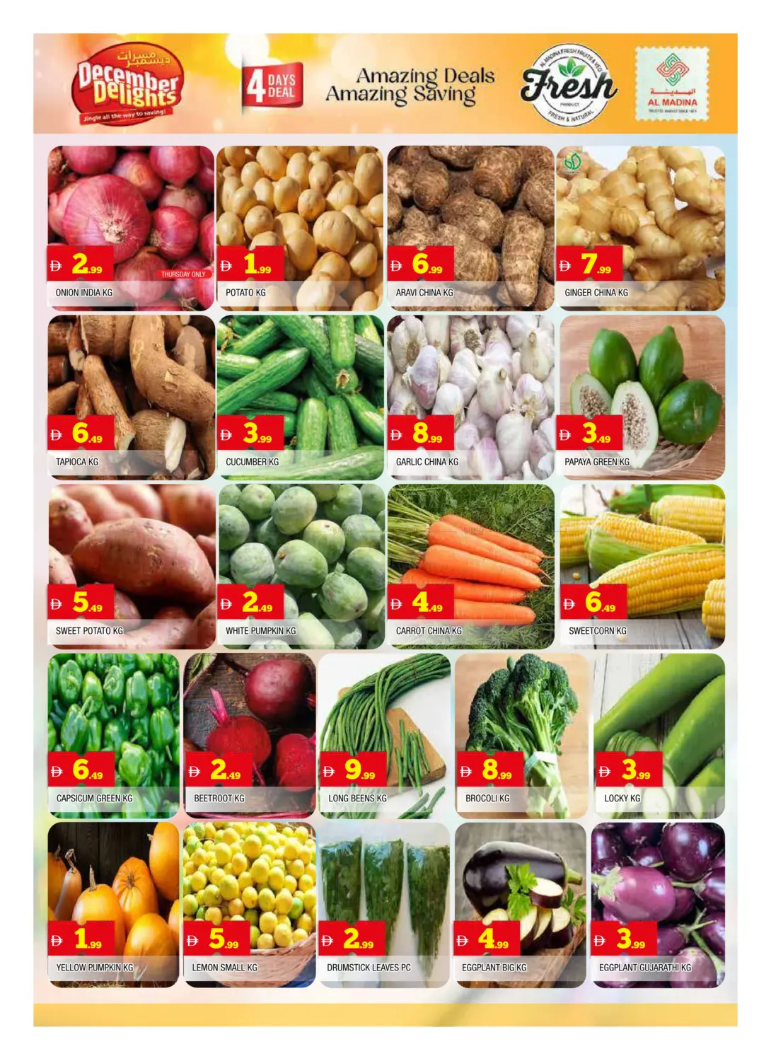 المجرة ,الرولا - الشارقة in الشارقة / عجمان