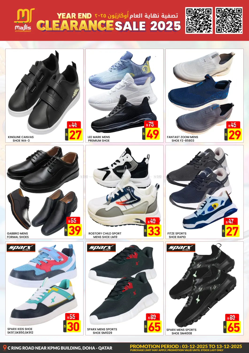 Year End Clearance Sale 2025 in Al Rayyan