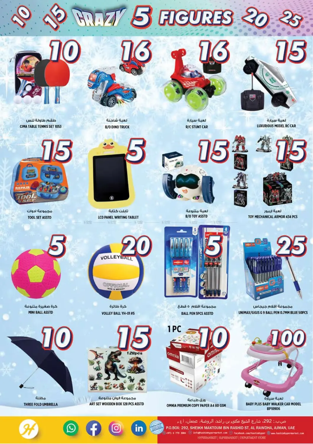 الروضة، عجمان in الشارقة / عجمان