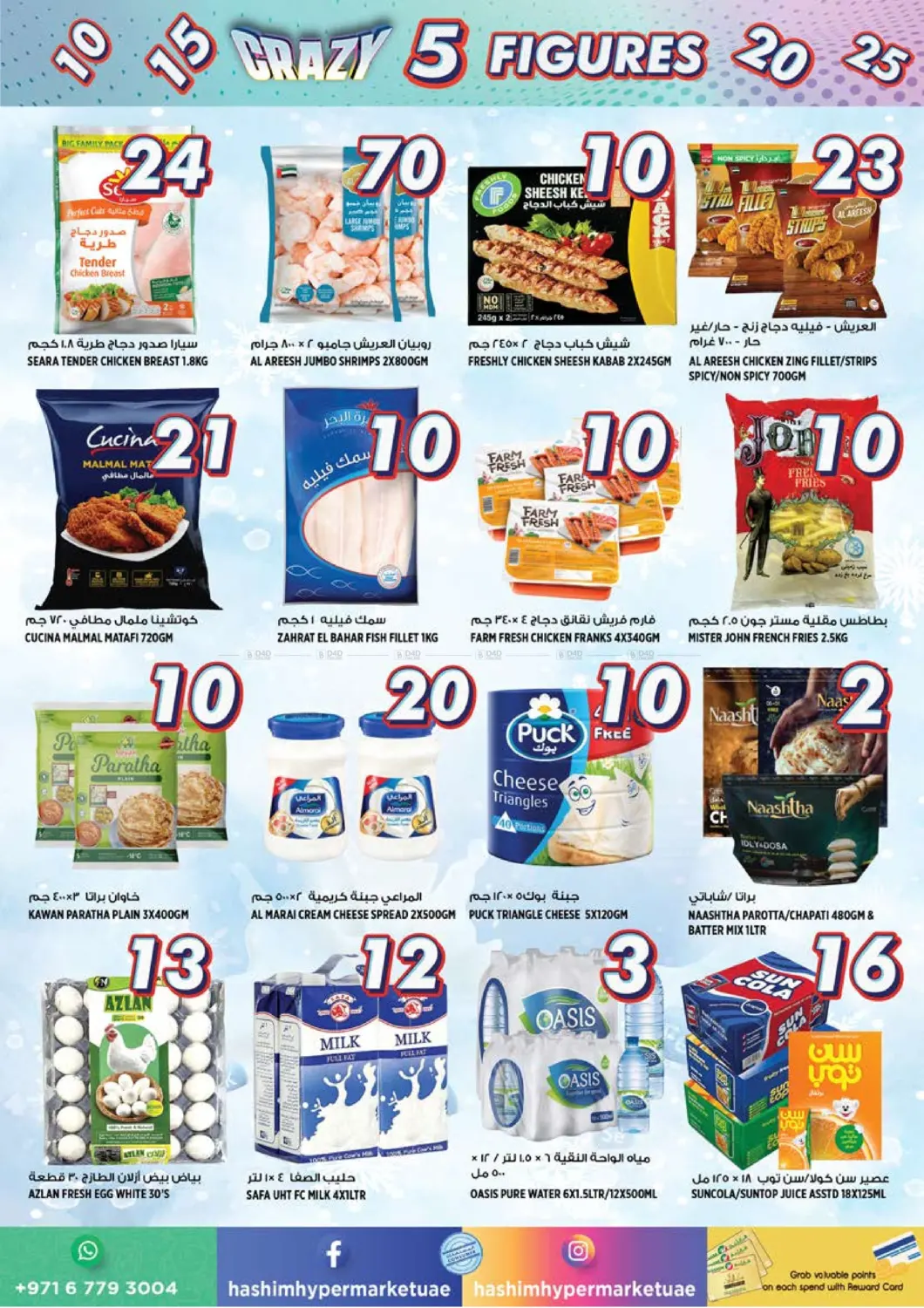 الروضة، عجمان in الشارقة / عجمان