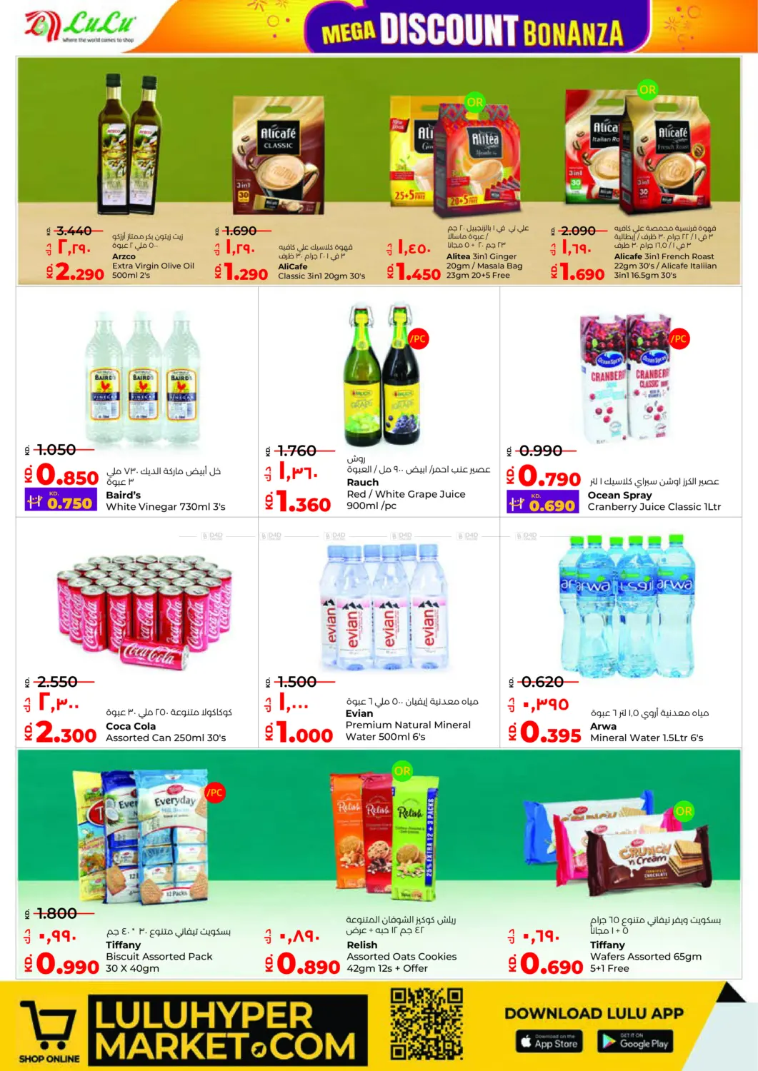 Mega Discount Bonanza in Ahmadi Governorate