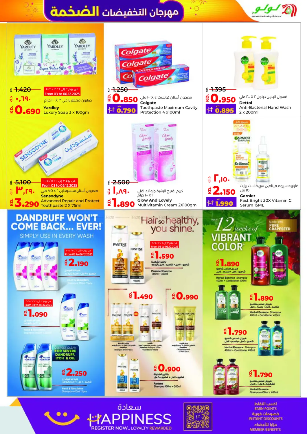 Mega Discount Bonanza in Ahmadi Governorate