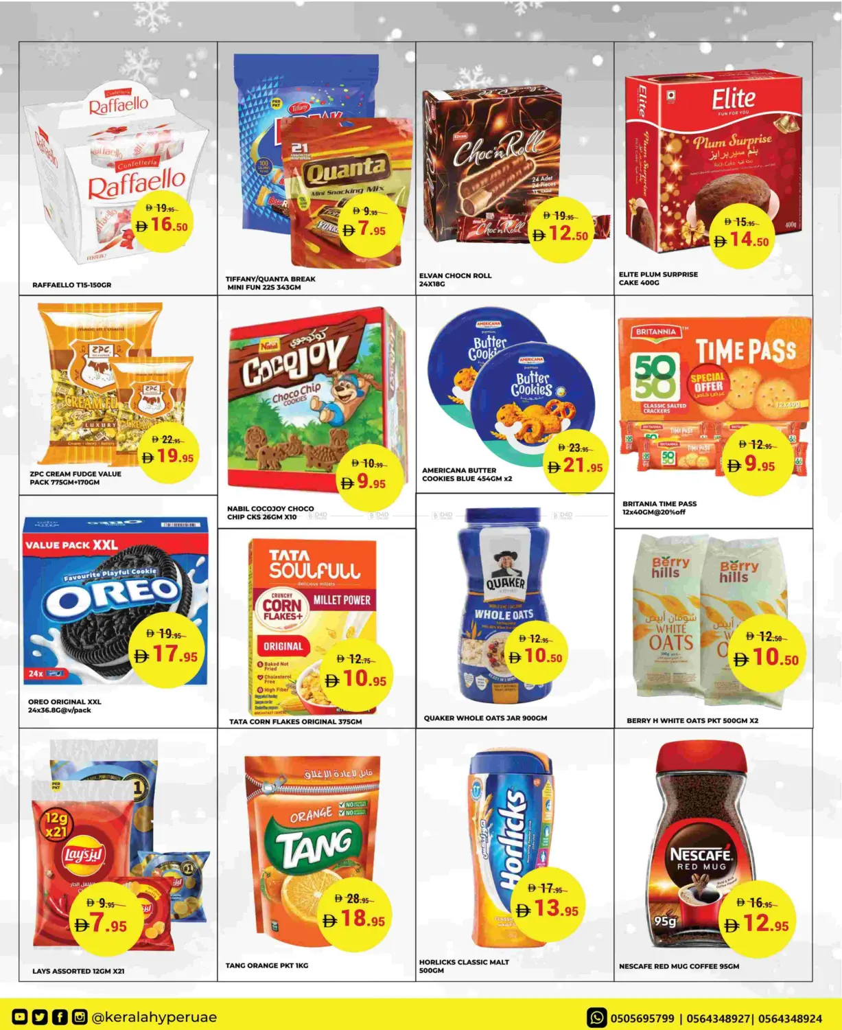 موفر الثلج in رَأْس ٱلْخَيْمَة