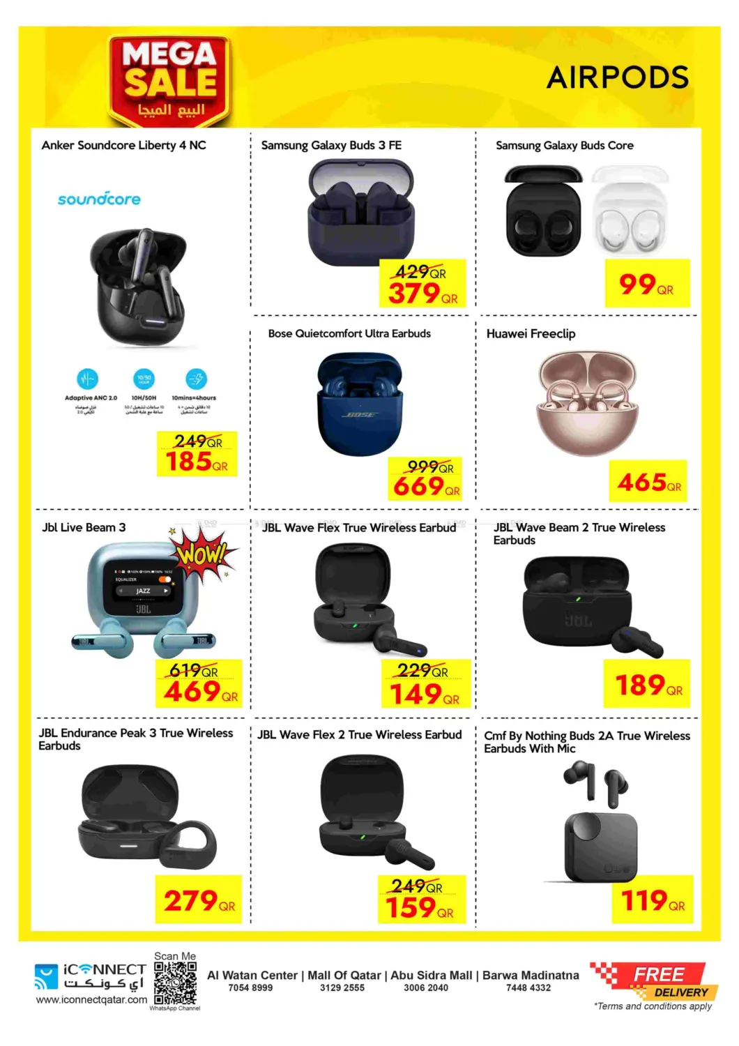 البيع الميجا in أم صلال