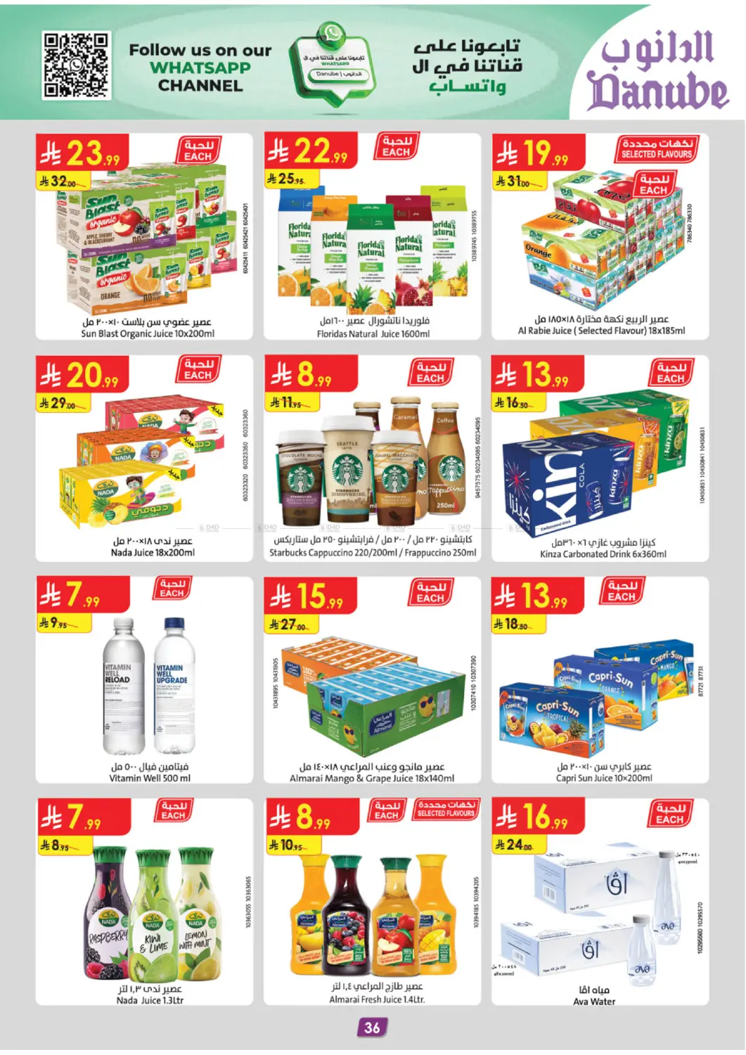 دفئ شتائك بالعروض in المدينة المنورة