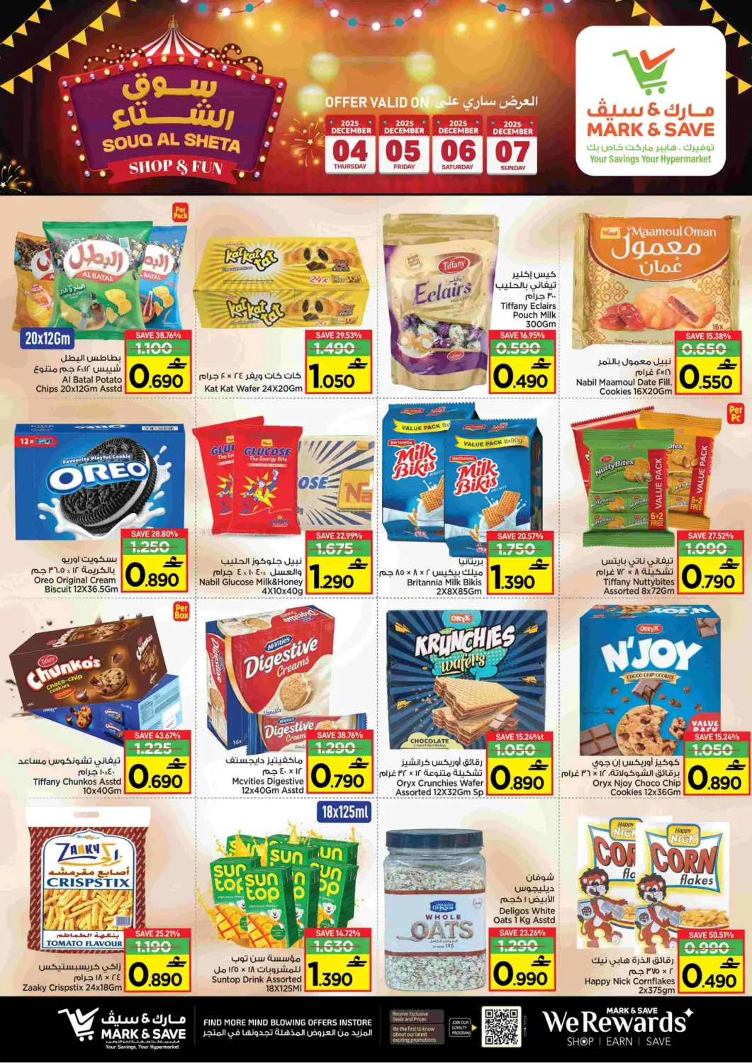 سوق الشتاء @ الخود in مسقط‎