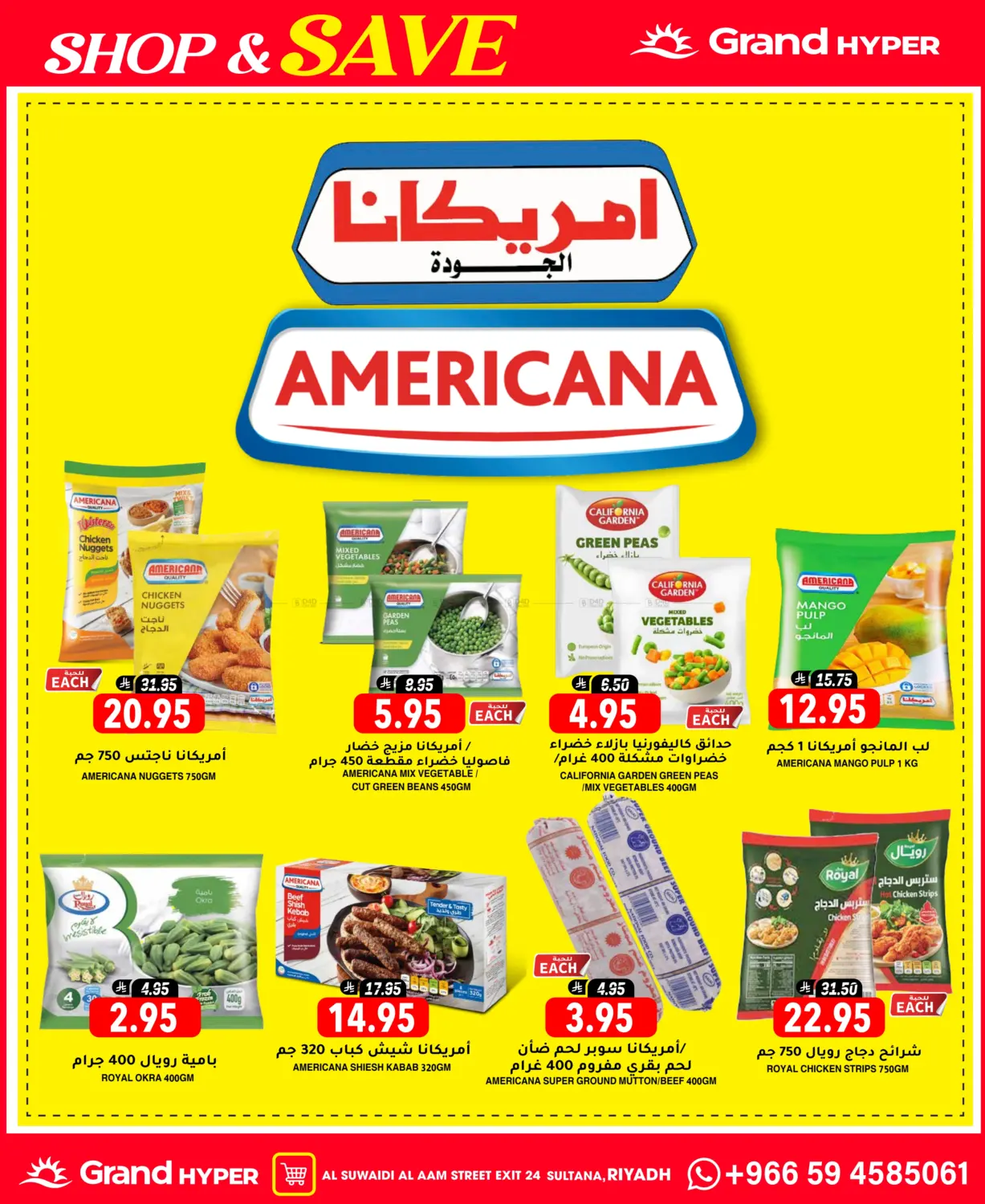 تسوق ووفر in الرياض