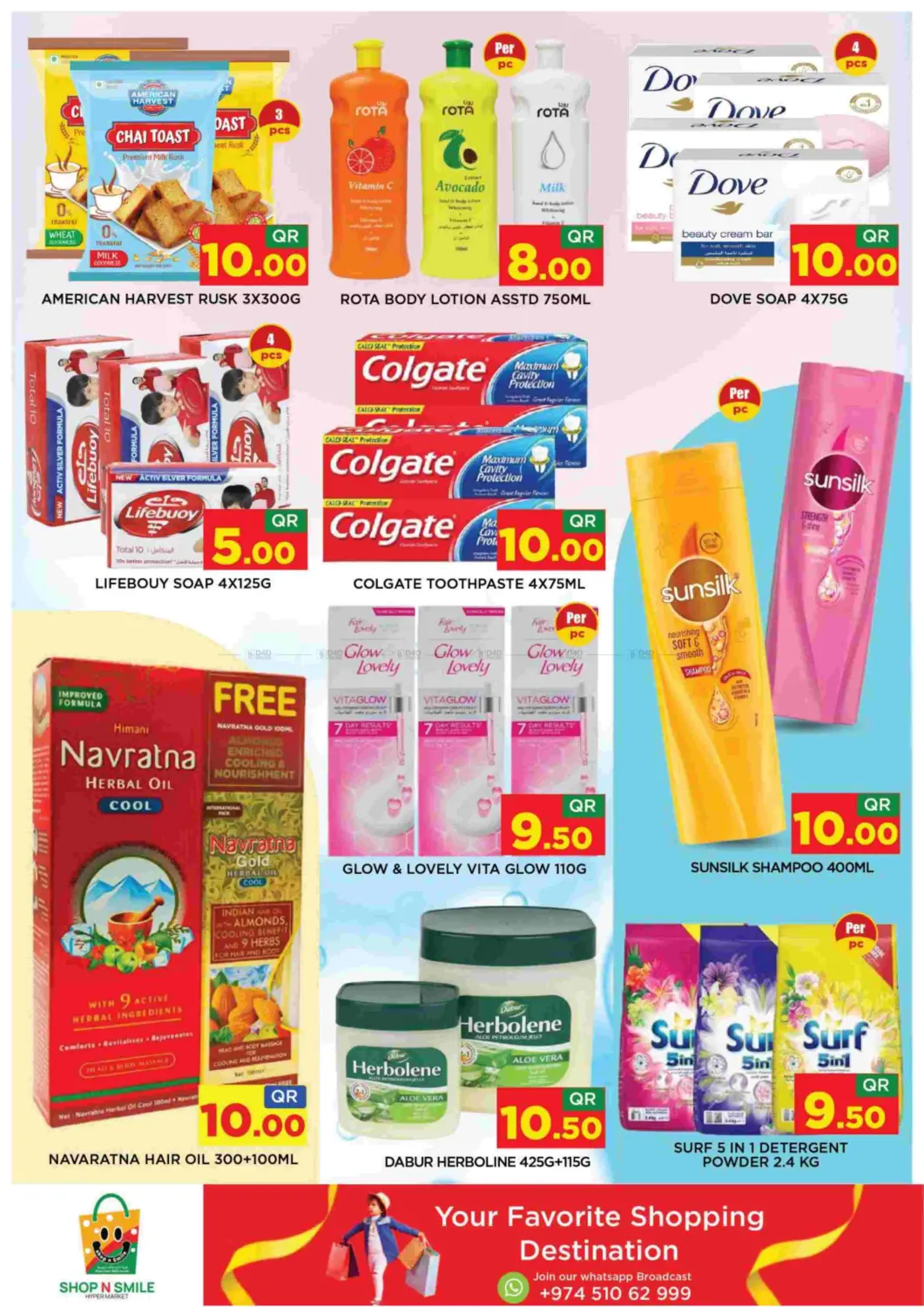 تخفيضات فلاش in الشحانية