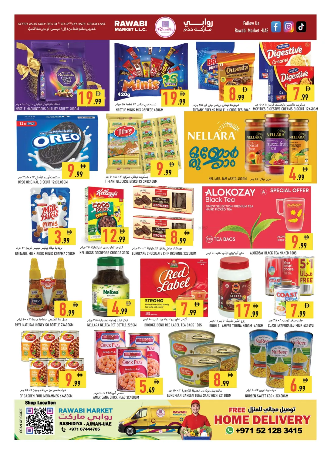 الراشدية-١، عجمان in الشارقة / عجمان