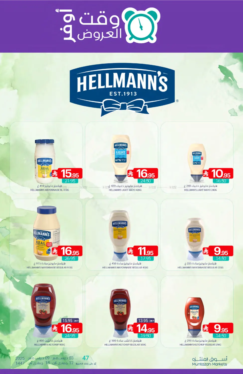 Time offers in Qatif